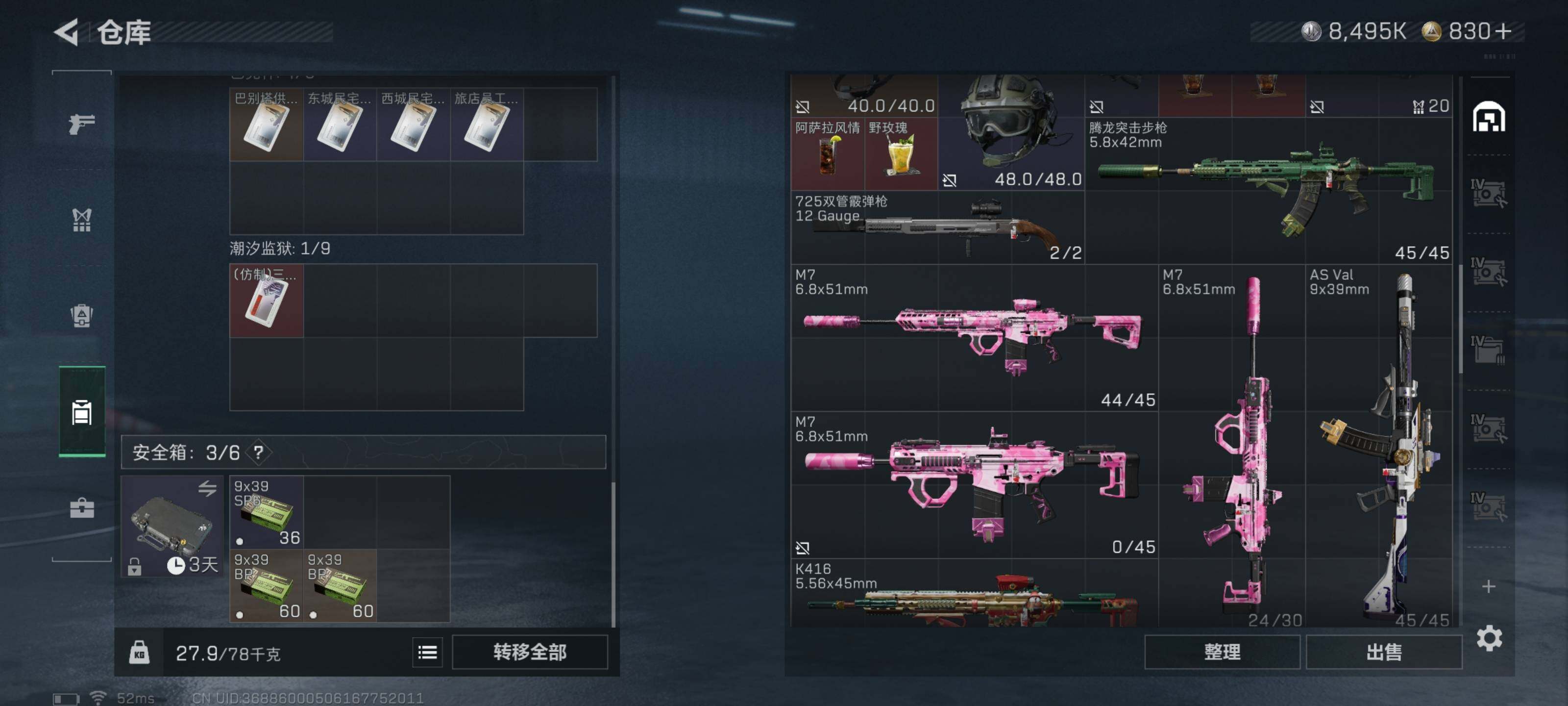 SJZCMW433403三角洲行动账号详情图10