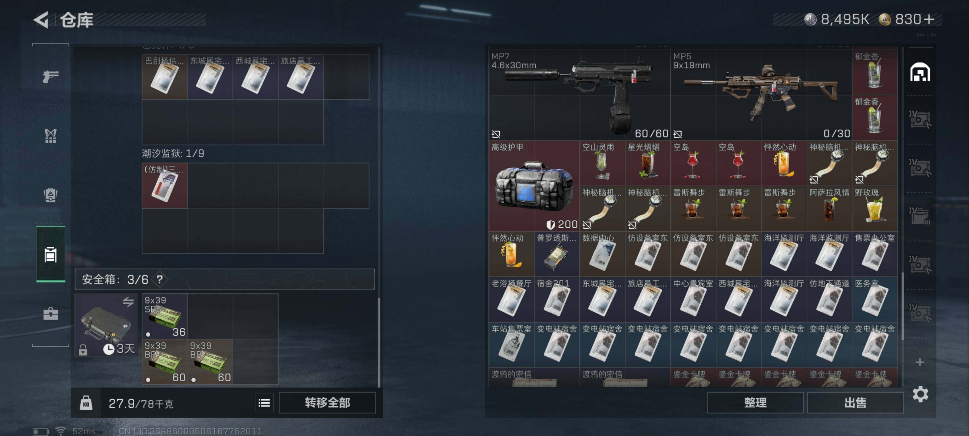 SJZQM426706三角洲行动账号详情图12