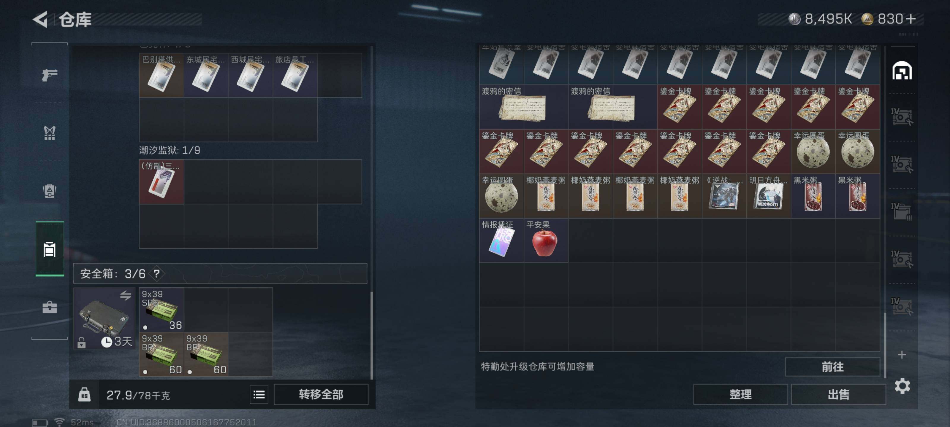 SJZCMW433403三角洲行动账号详情图13