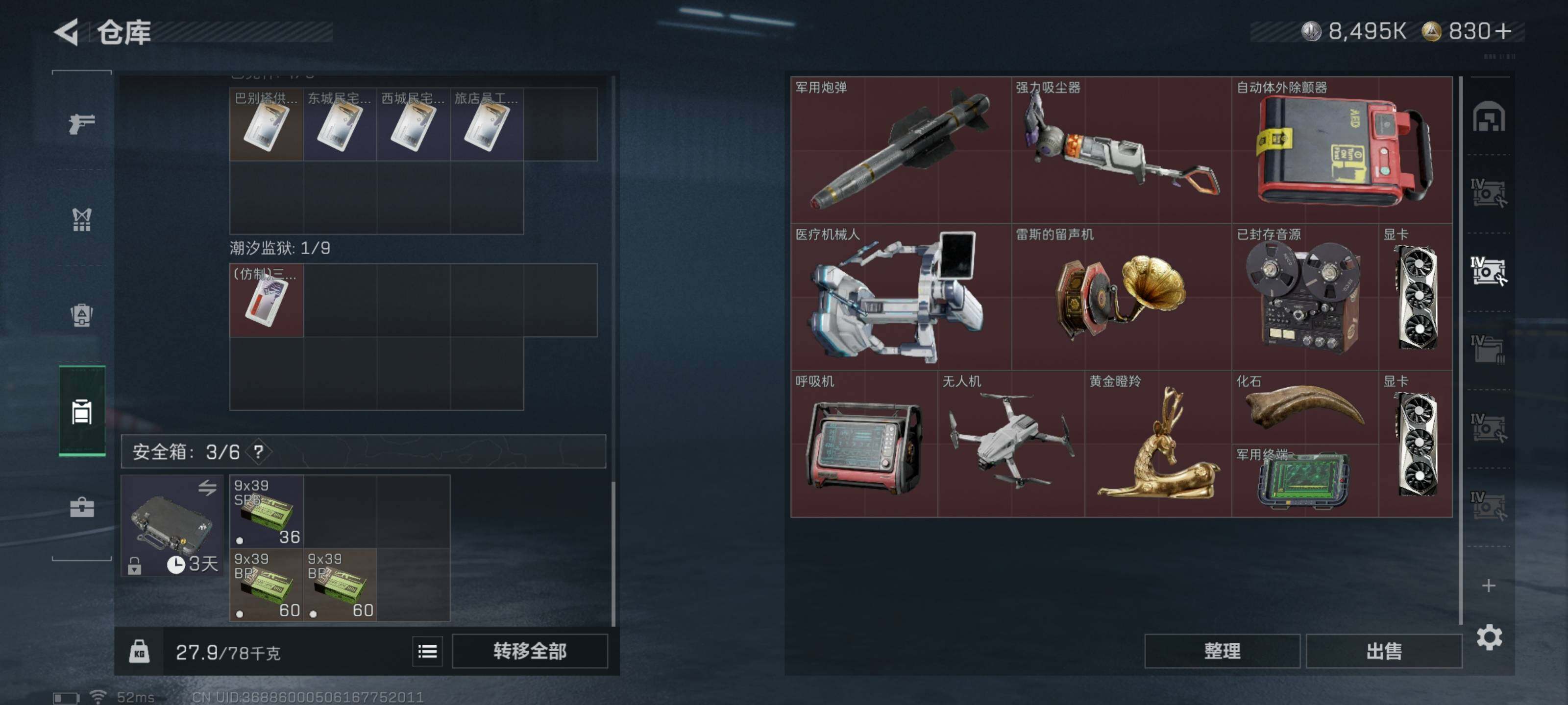 SJZCMW433403三角洲行动账号详情图15