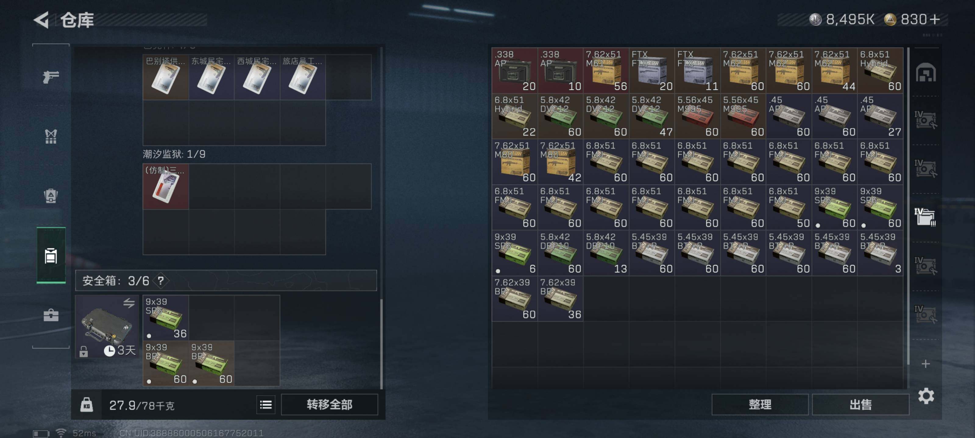 SJZCMW433403三角洲行动账号详情图16