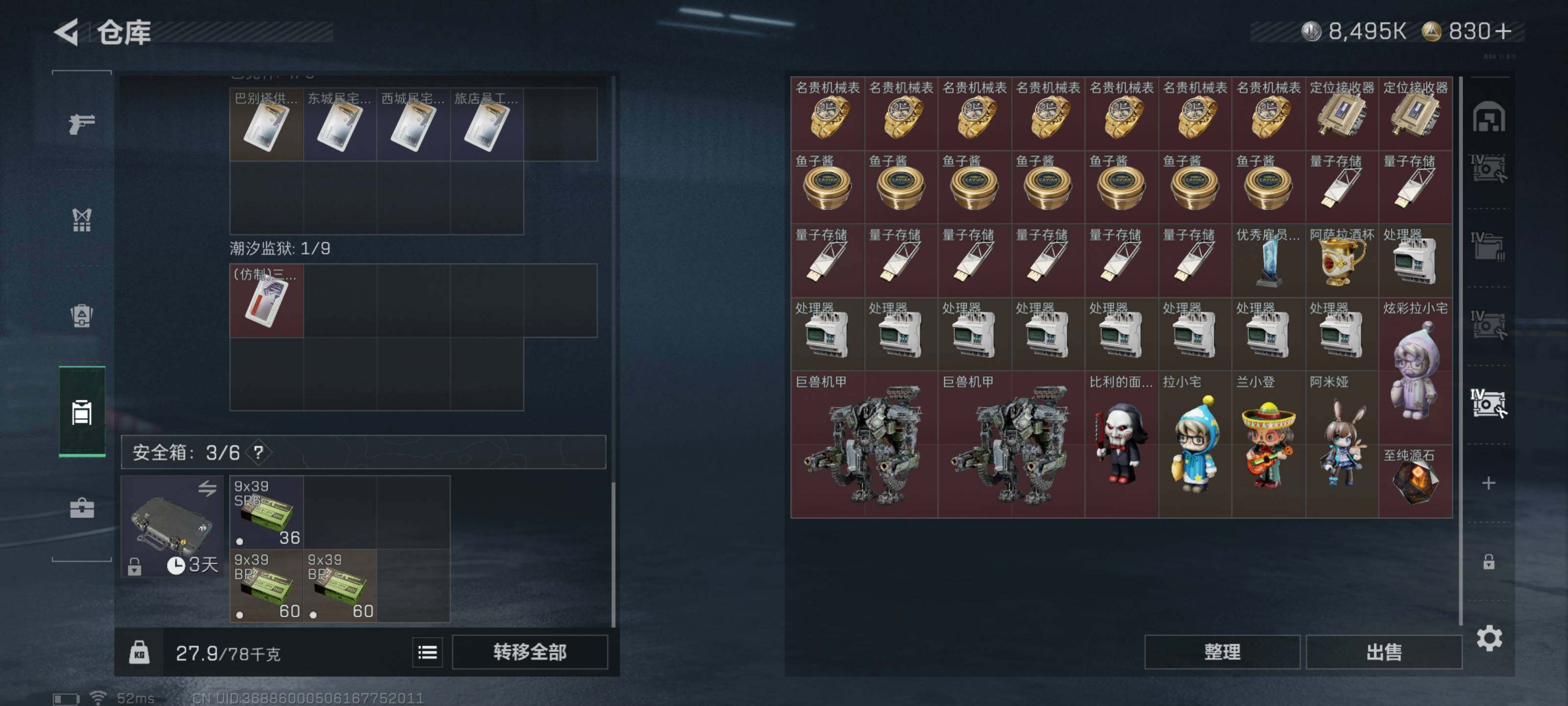 SJZQM426706三角洲行动账号详情图18