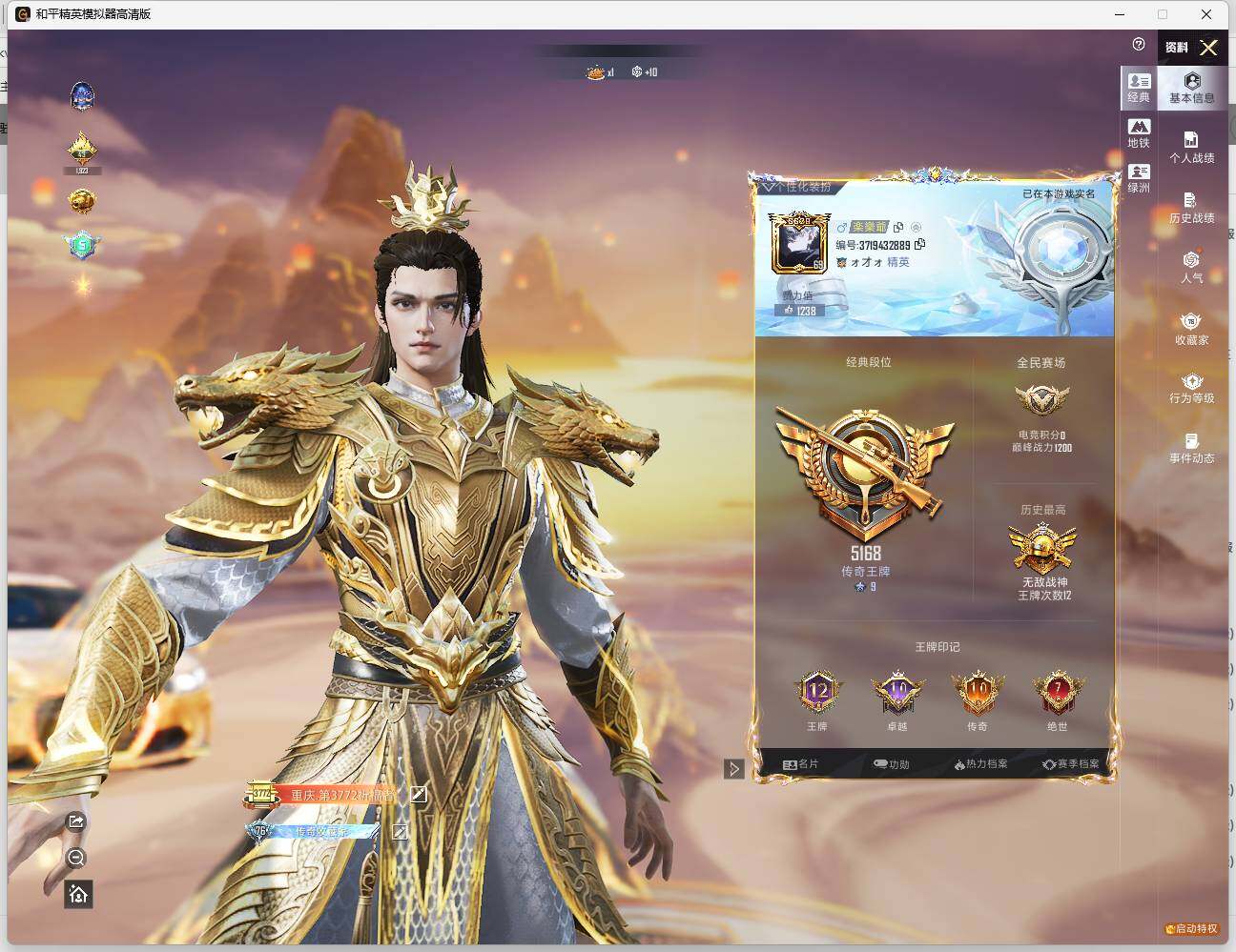 HPLX462973和平精英账号详情图5