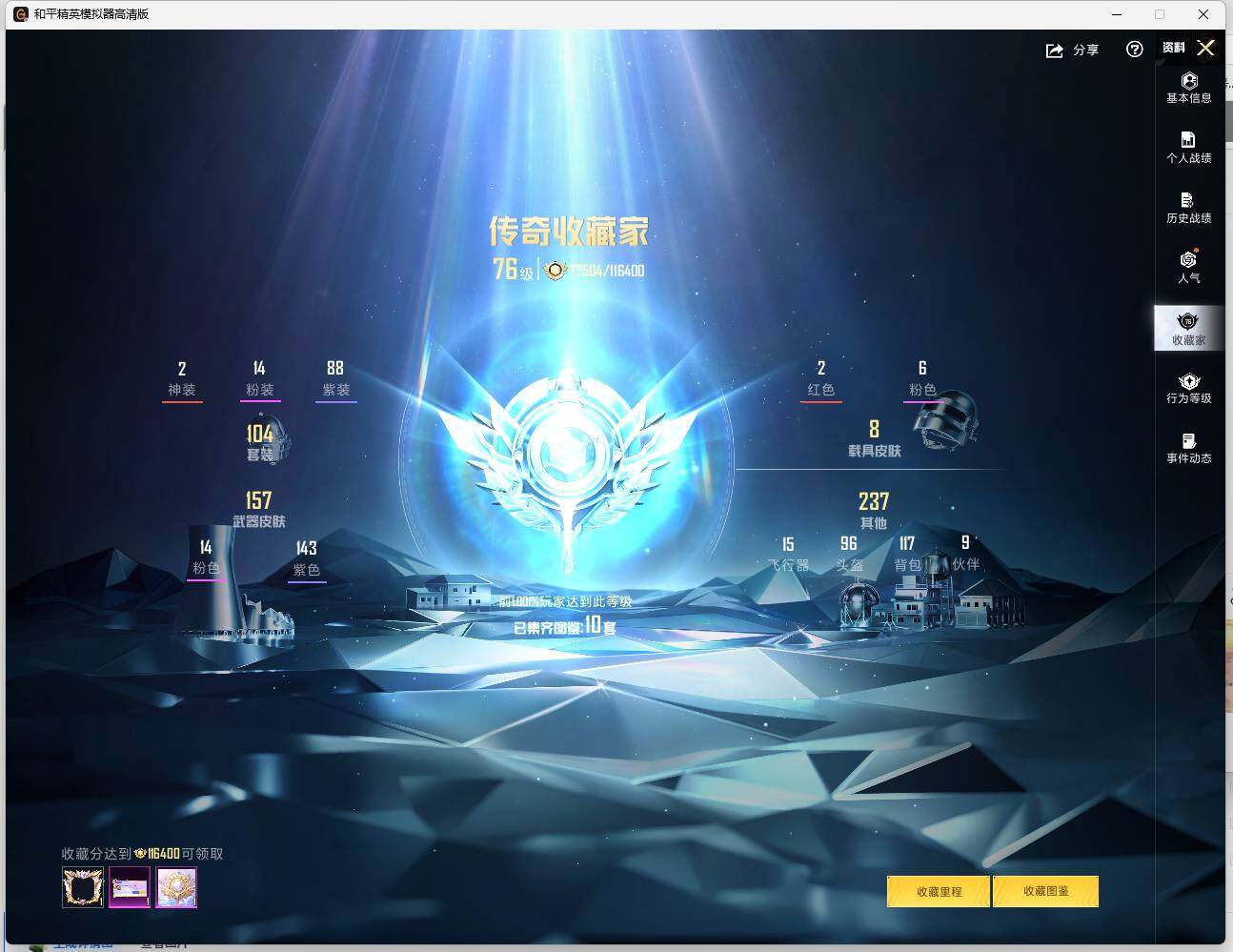 HPLX462973和平精英账号详情图8