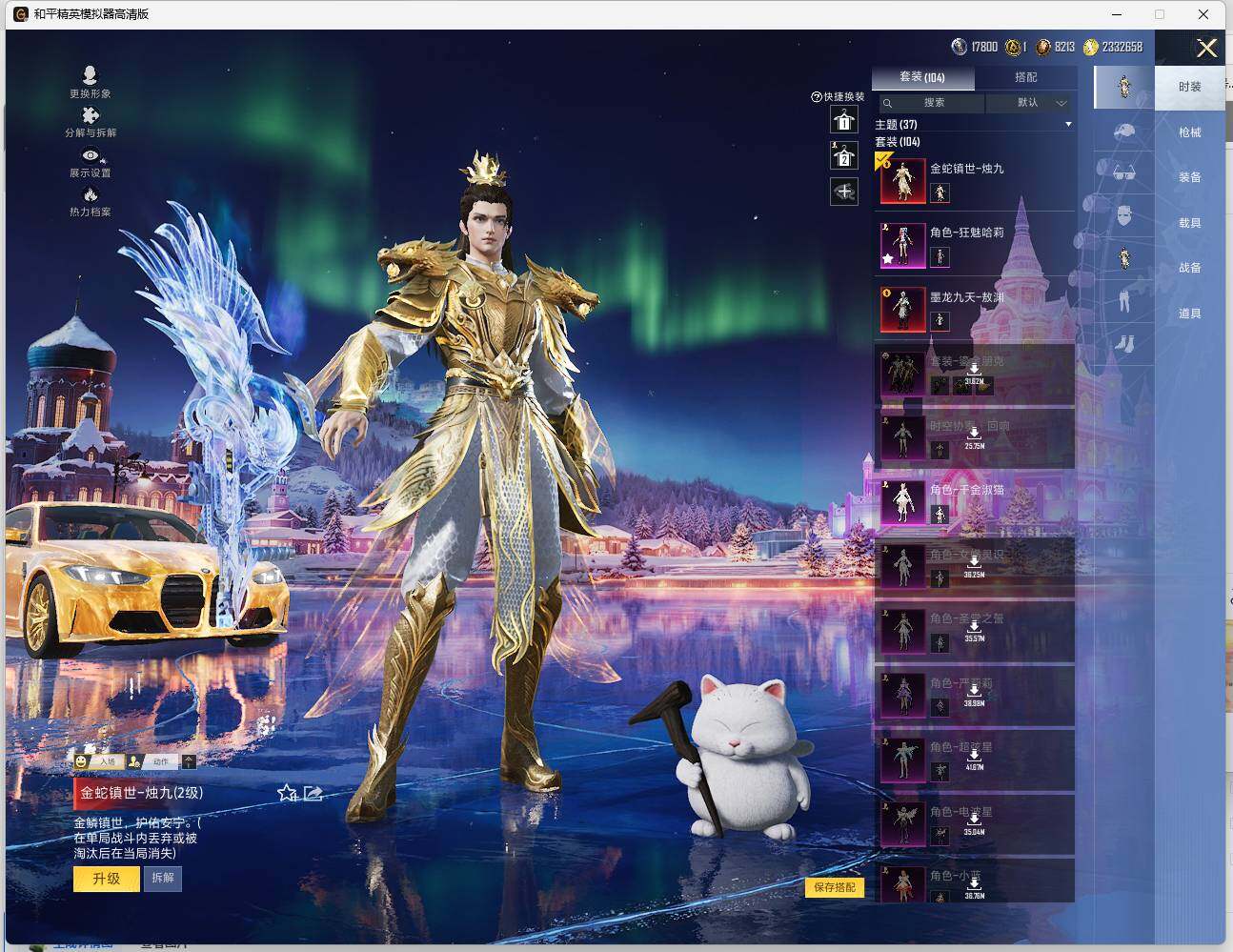 HPLX462973和平精英账号详情图9