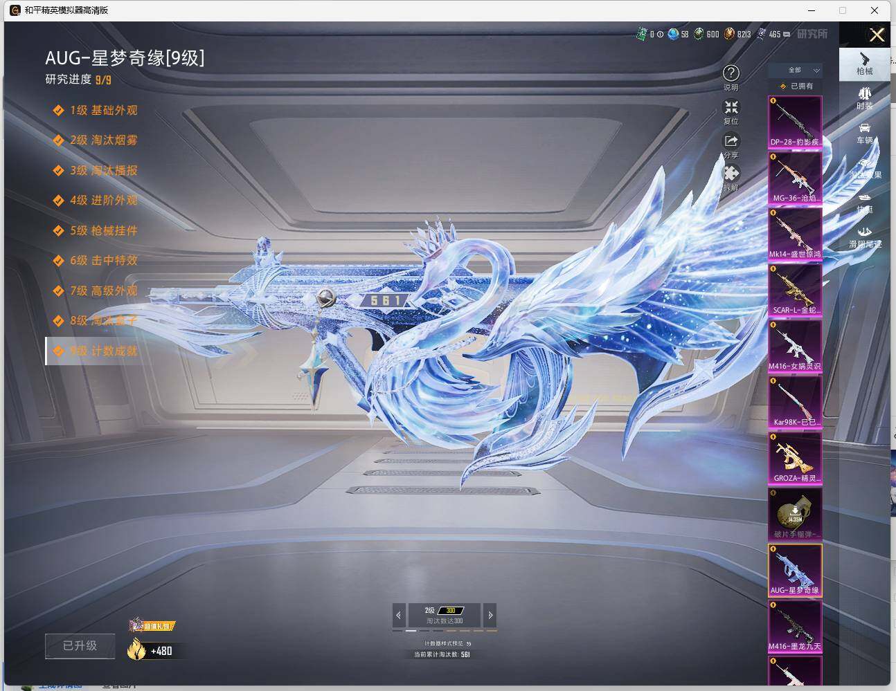 HPLX462973和平精英账号详情图10