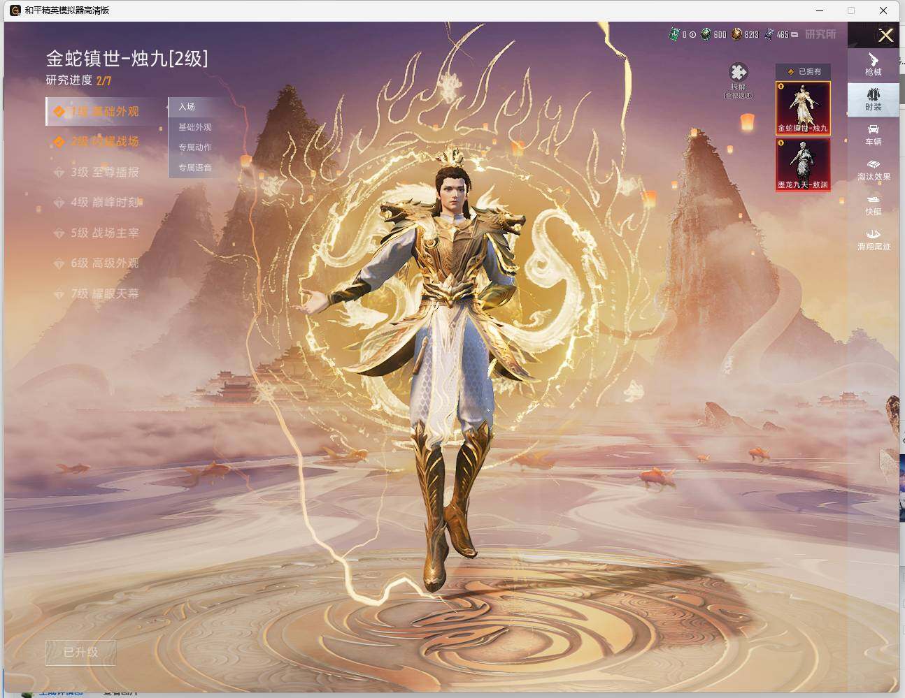 HPLX462973和平精英账号详情图12