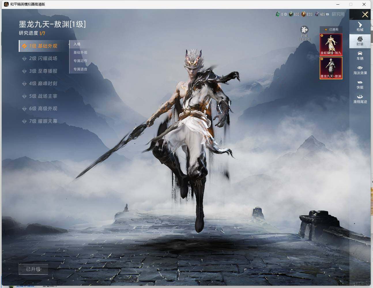 HPLX462973和平精英账号详情图13