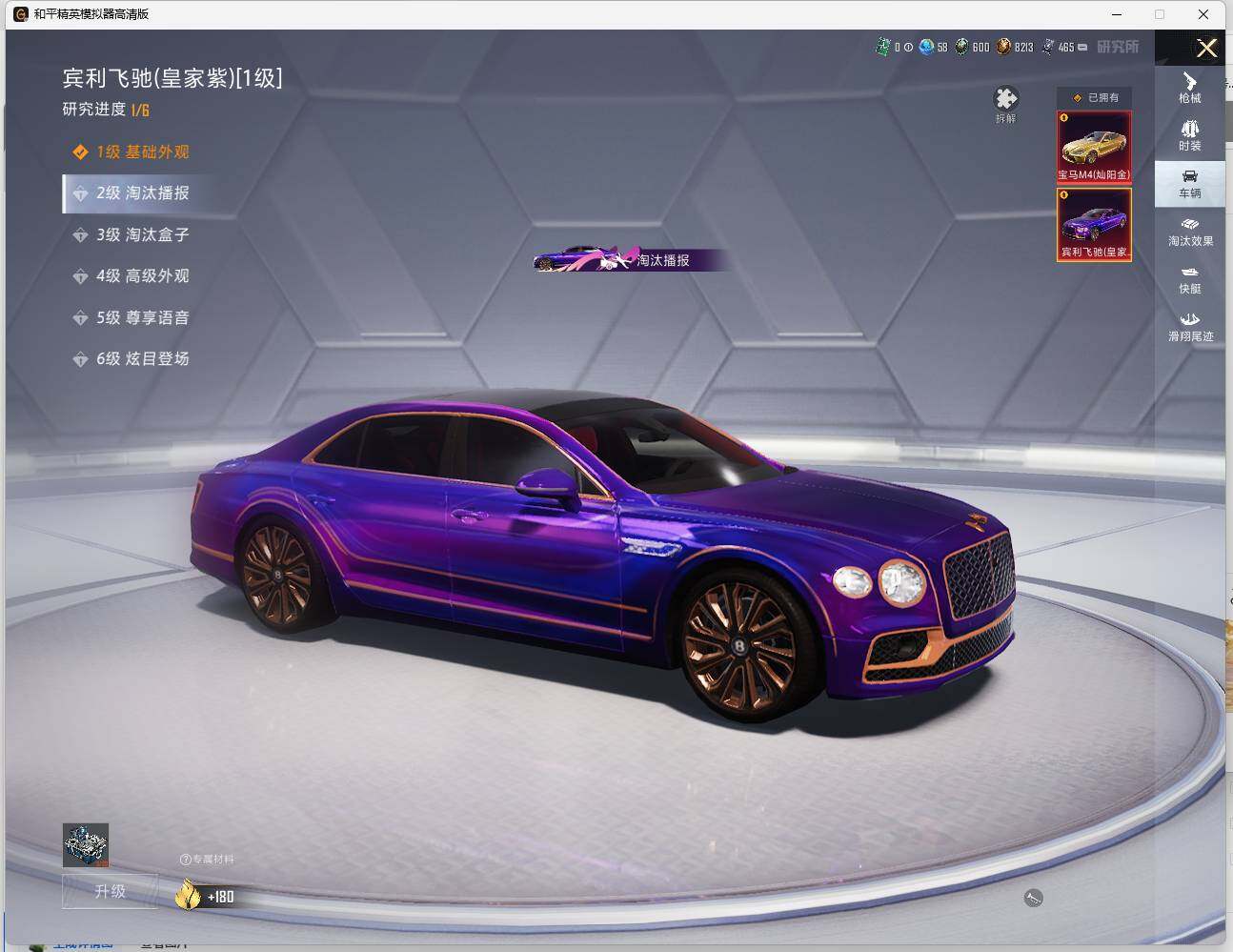 HPLX462973和平精英账号详情图15