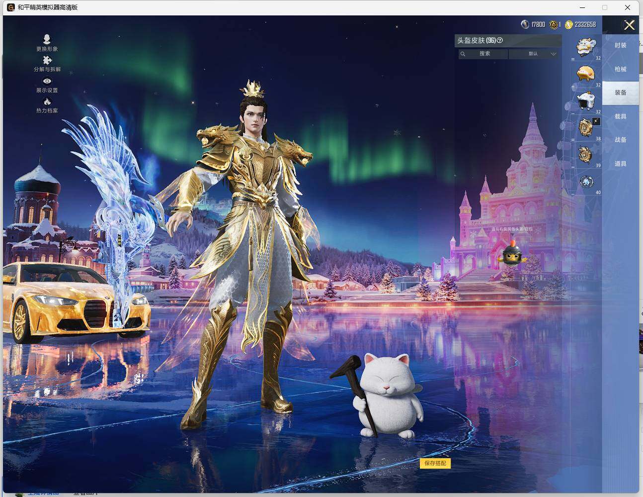 HPLX462973和平精英账号详情图17