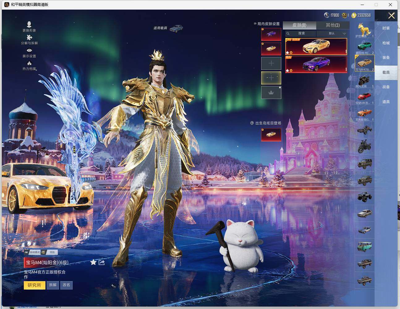 HPLX462973和平精英账号详情图18