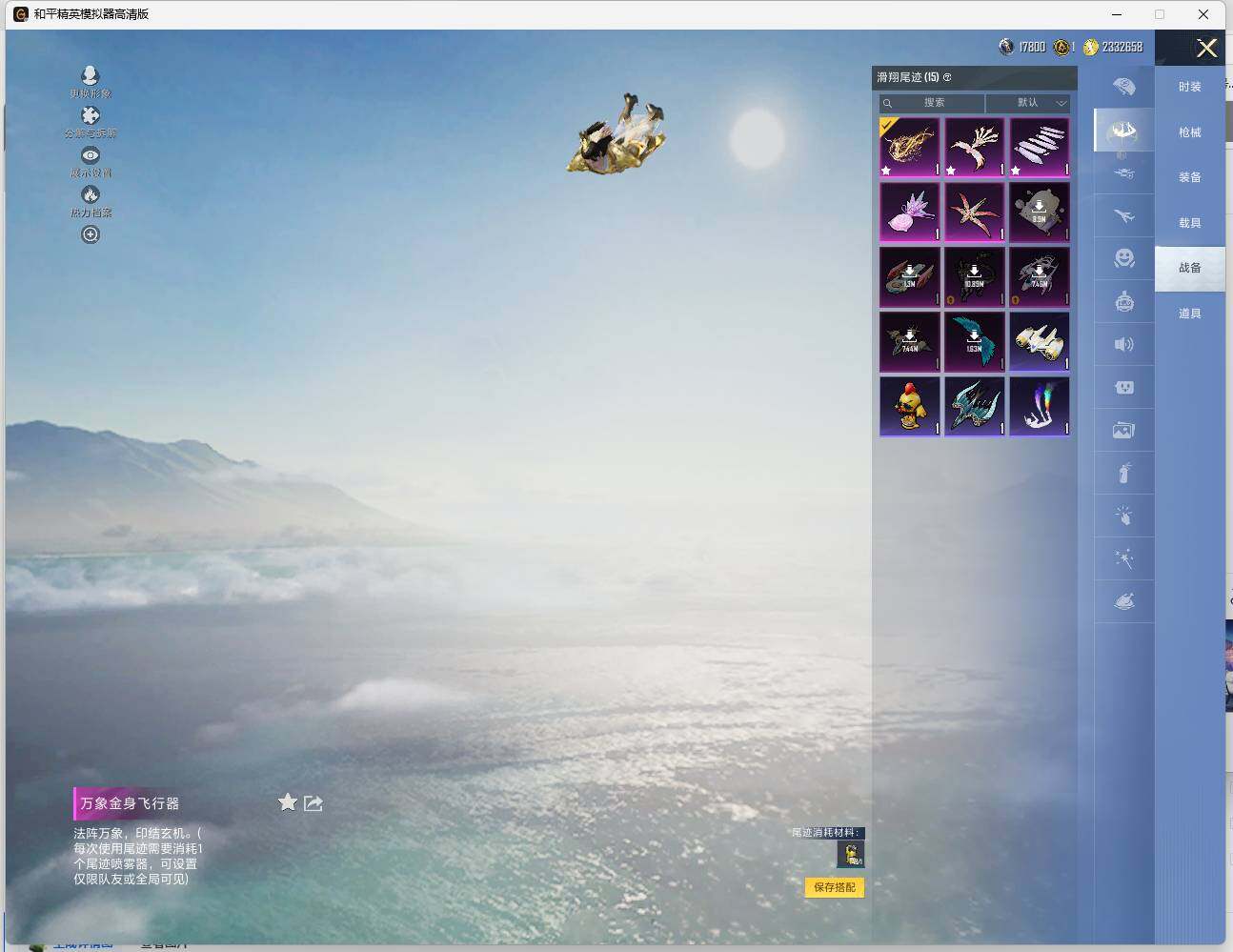 HPLX462973和平精英账号详情图19