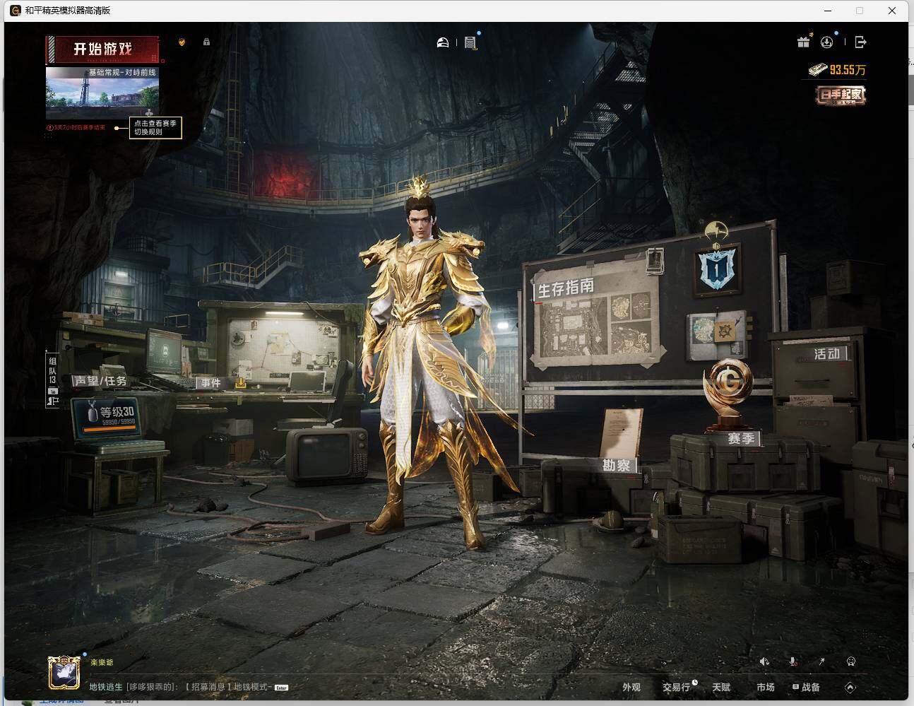 HPLX462973和平精英账号详情图21