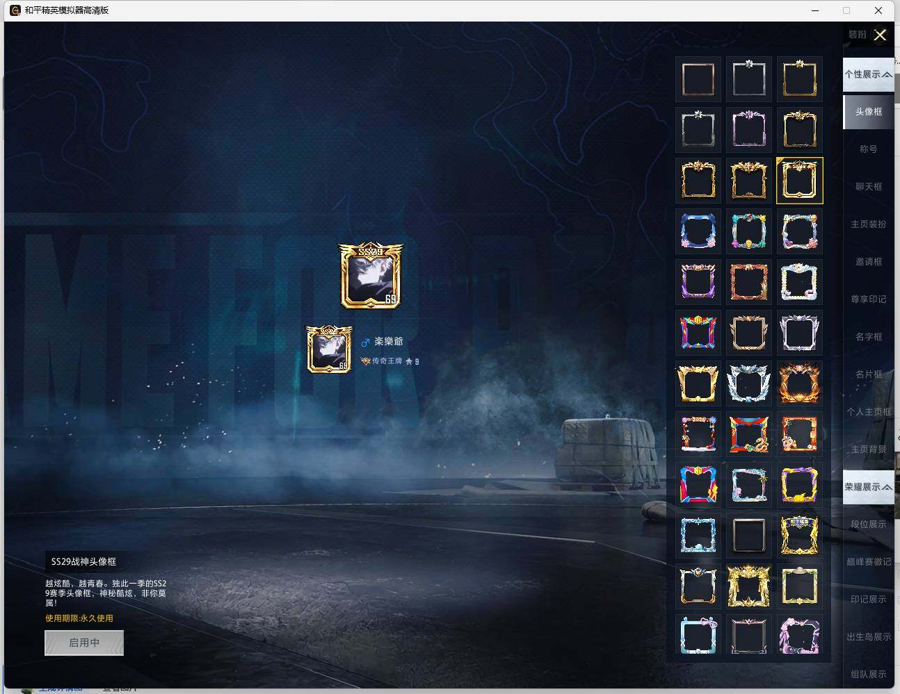 HPLX462973和平精英账号详情图6