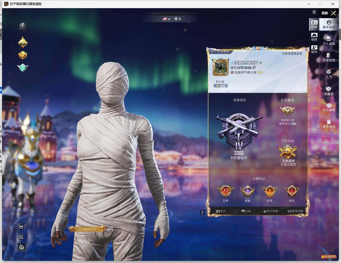 HPLE444609和平精英账号详情图7