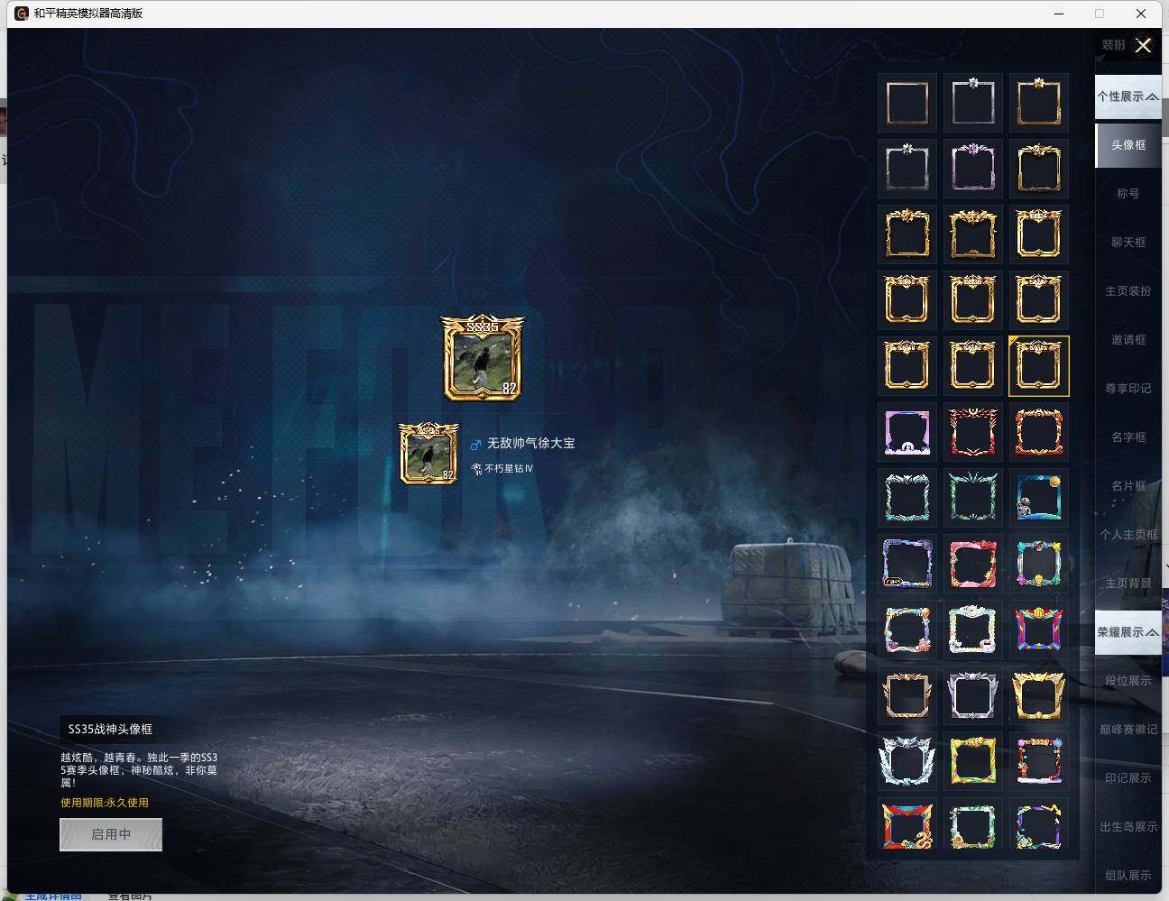 HPLE444609和平精英账号详情图9