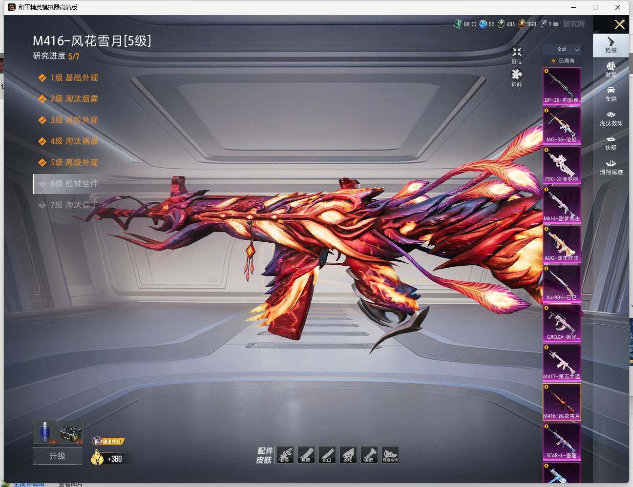 HPLE444609和平精英账号详情图12