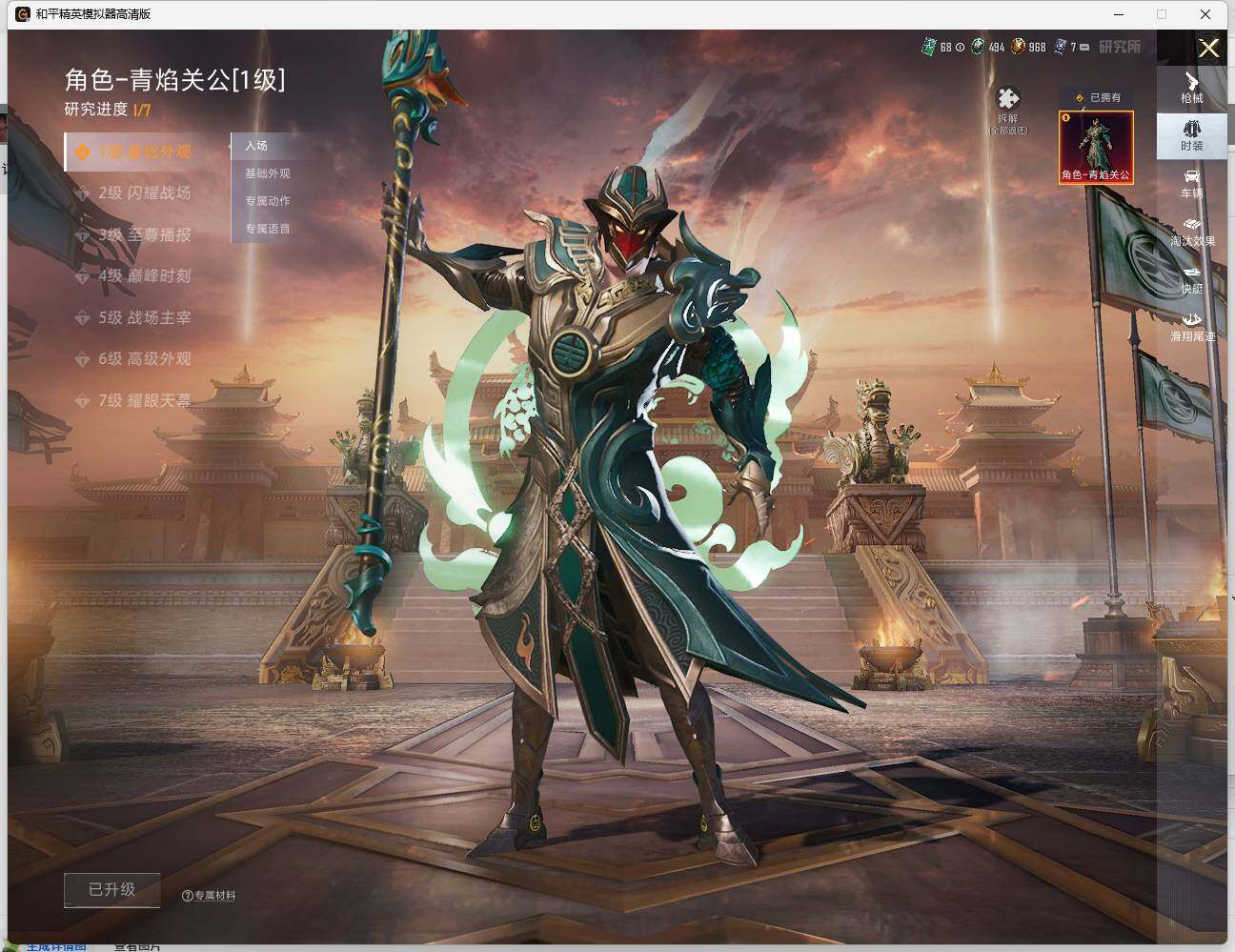 HPLE444609和平精英账号详情图14