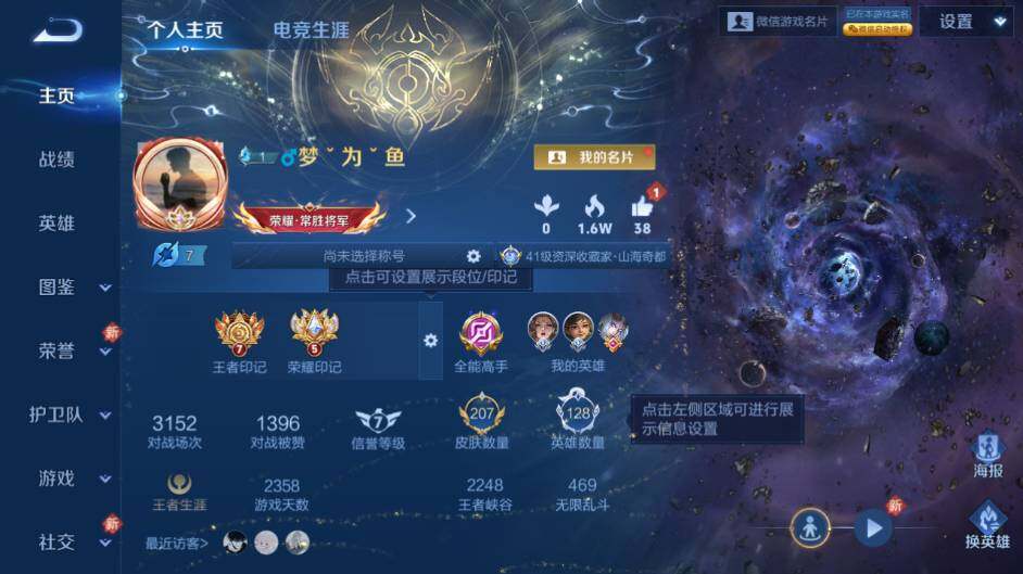 WZCMW491791王者荣耀账号详情图7 WZCMW491791王者荣耀账号详情图7