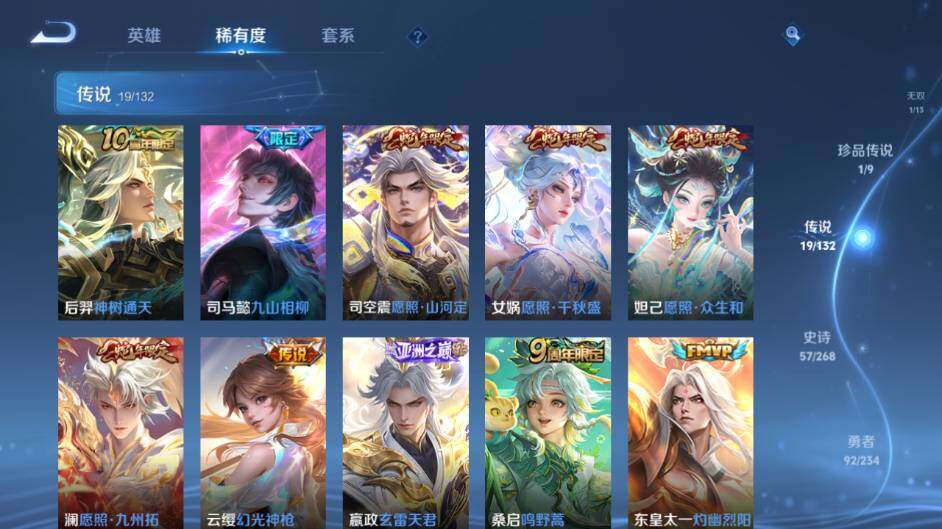 WZCMW491791王者荣耀账号详情图13 WZCMW491791王者荣耀账号详情图13