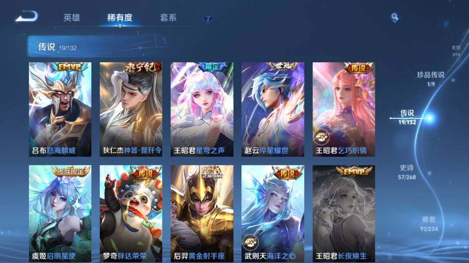 WZCMW491791王者荣耀账号详情图14 WZCMW491791王者荣耀账号详情图14