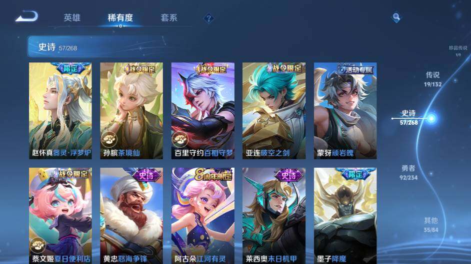 WZCMW491791王者荣耀账号详情图16 WZCMW491791王者荣耀账号详情图16