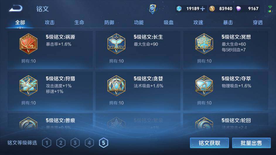 WZCMW491791王者荣耀账号详情图18 WZCMW491791王者荣耀账号详情图18