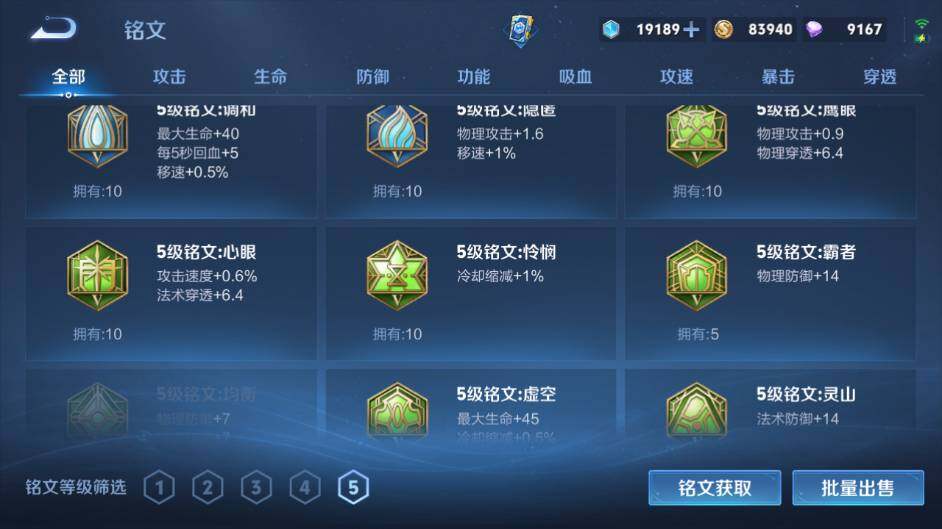 WZCMW491791王者荣耀账号详情图19 WZCMW491791王者荣耀账号详情图19