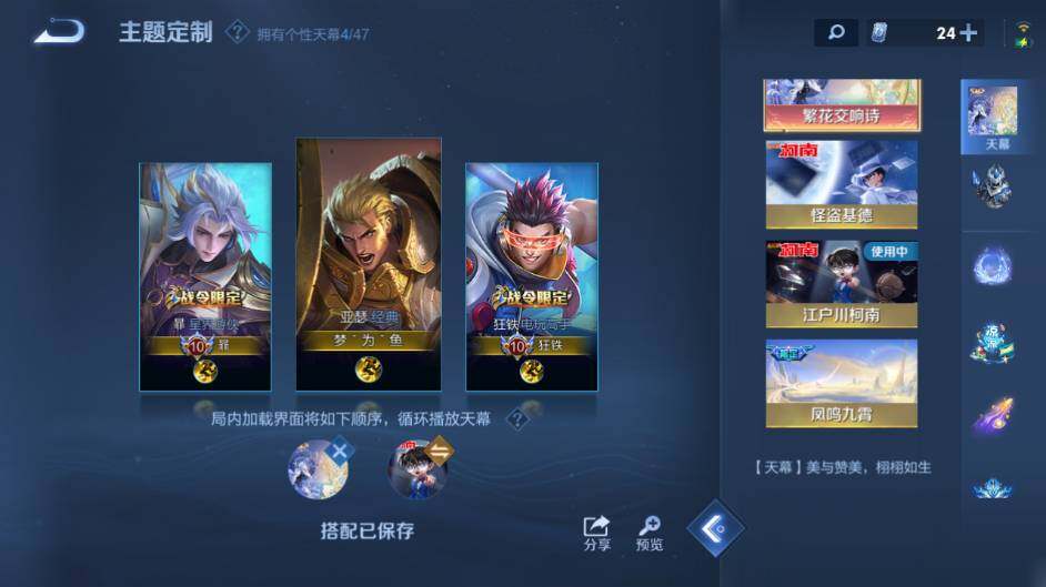 WZCMW491791王者荣耀账号详情图21 WZCMW491791王者荣耀账号详情图21