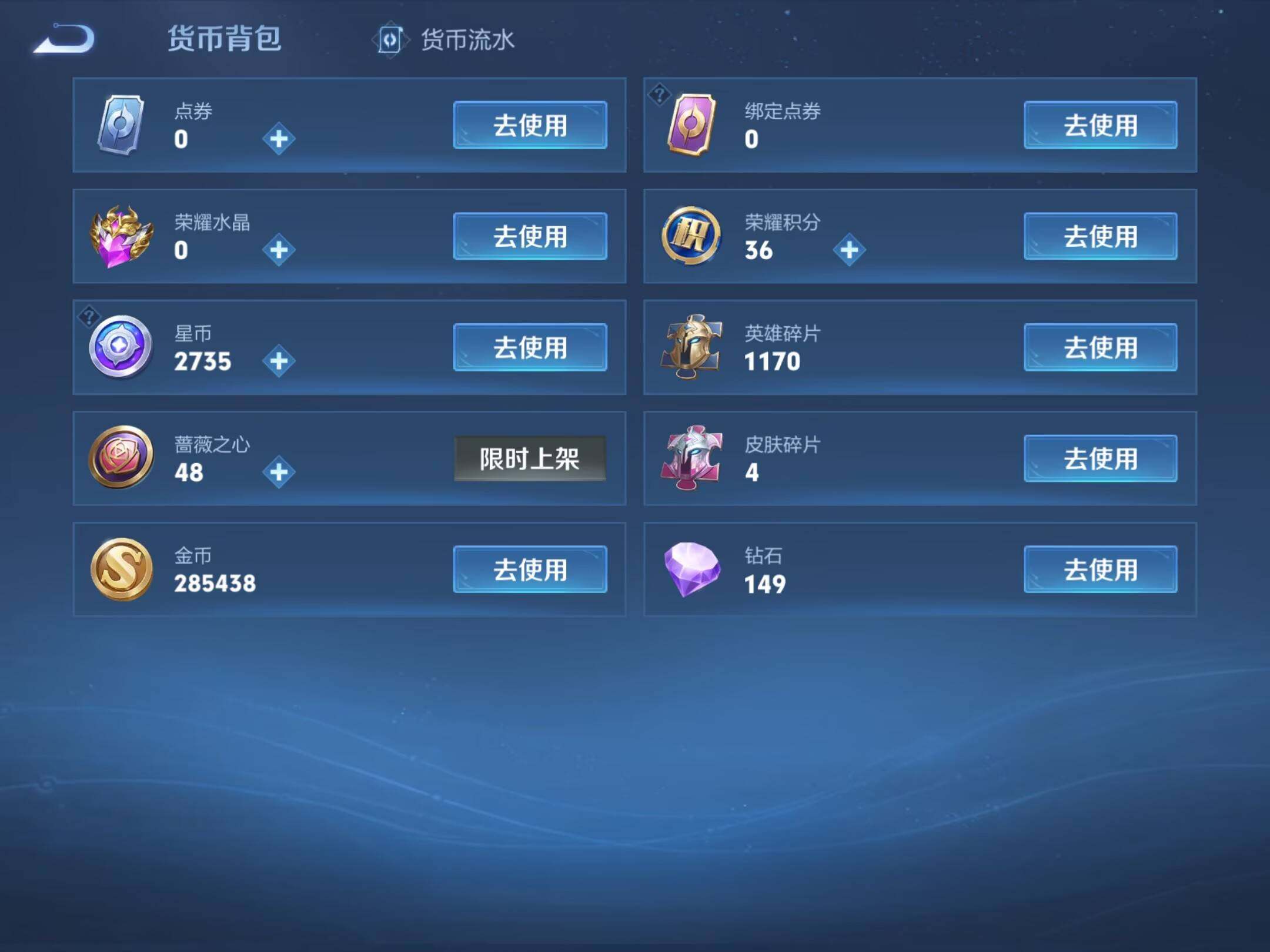 WZCMW485705王者荣耀账号详情图9 WZCMW485705王者荣耀账号详情图9