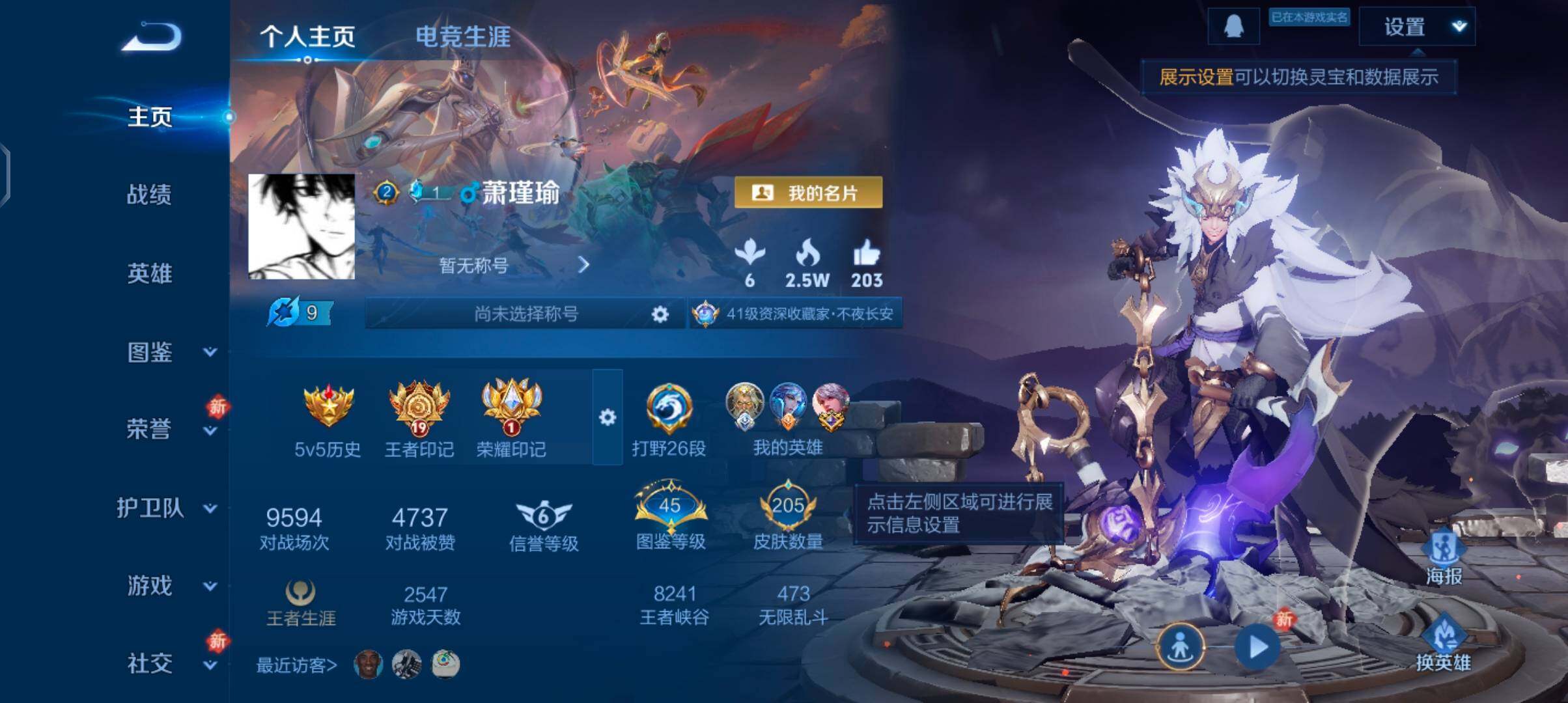 WZCMW485809王者荣耀账号详情图2 WZCMW485809王者荣耀账号详情图2