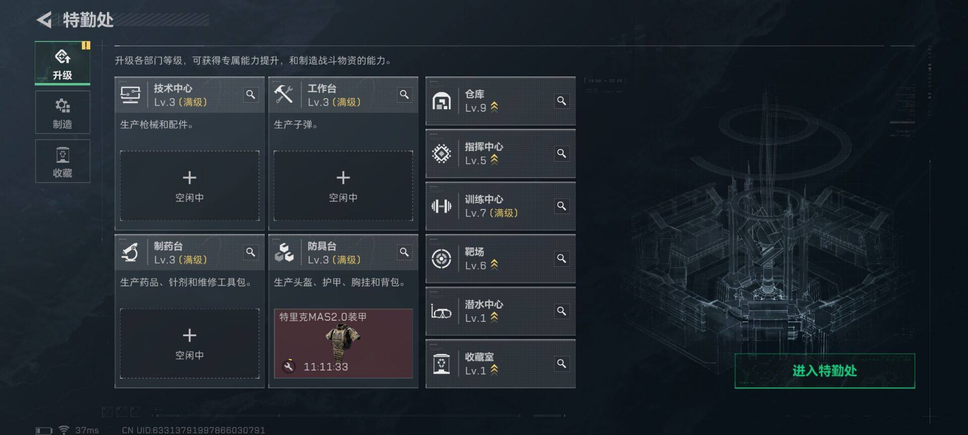 SJZEY423049三角洲行动账号详情图10 SJZEY423049三角洲行动账号详情图10