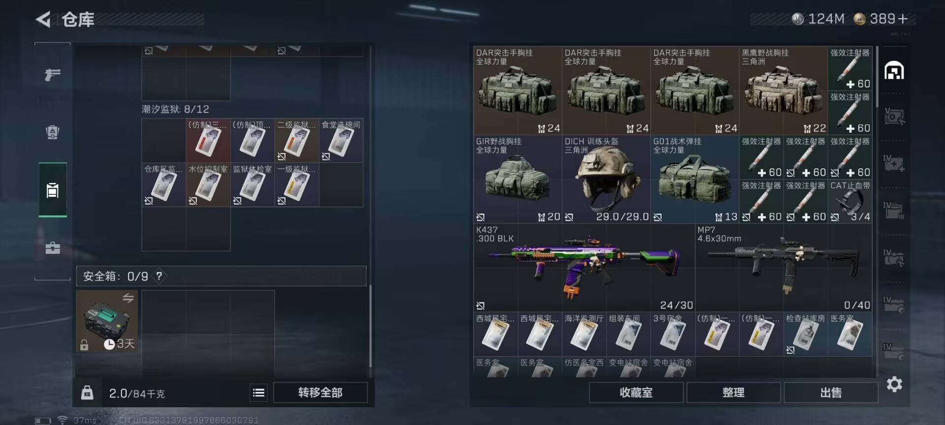 SJZEY423049三角洲行动账号详情图11 SJZEY423049三角洲行动账号详情图11