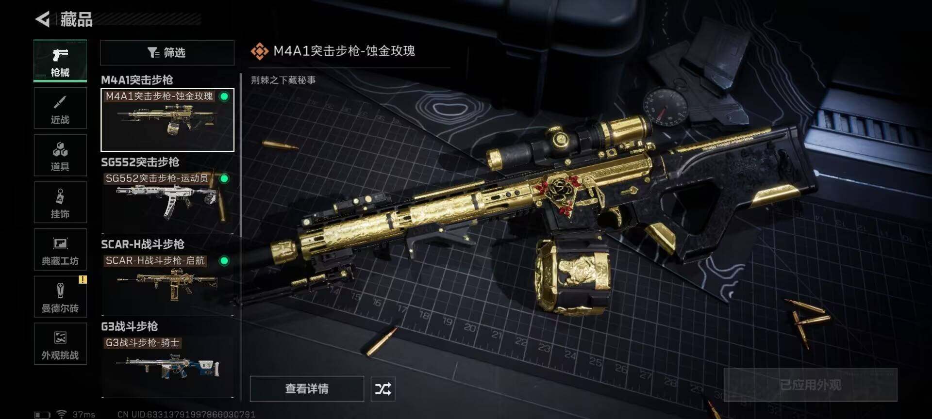 SJZEY423049三角洲行动账号详情图8 SJZEY423049三角洲行动账号详情图8