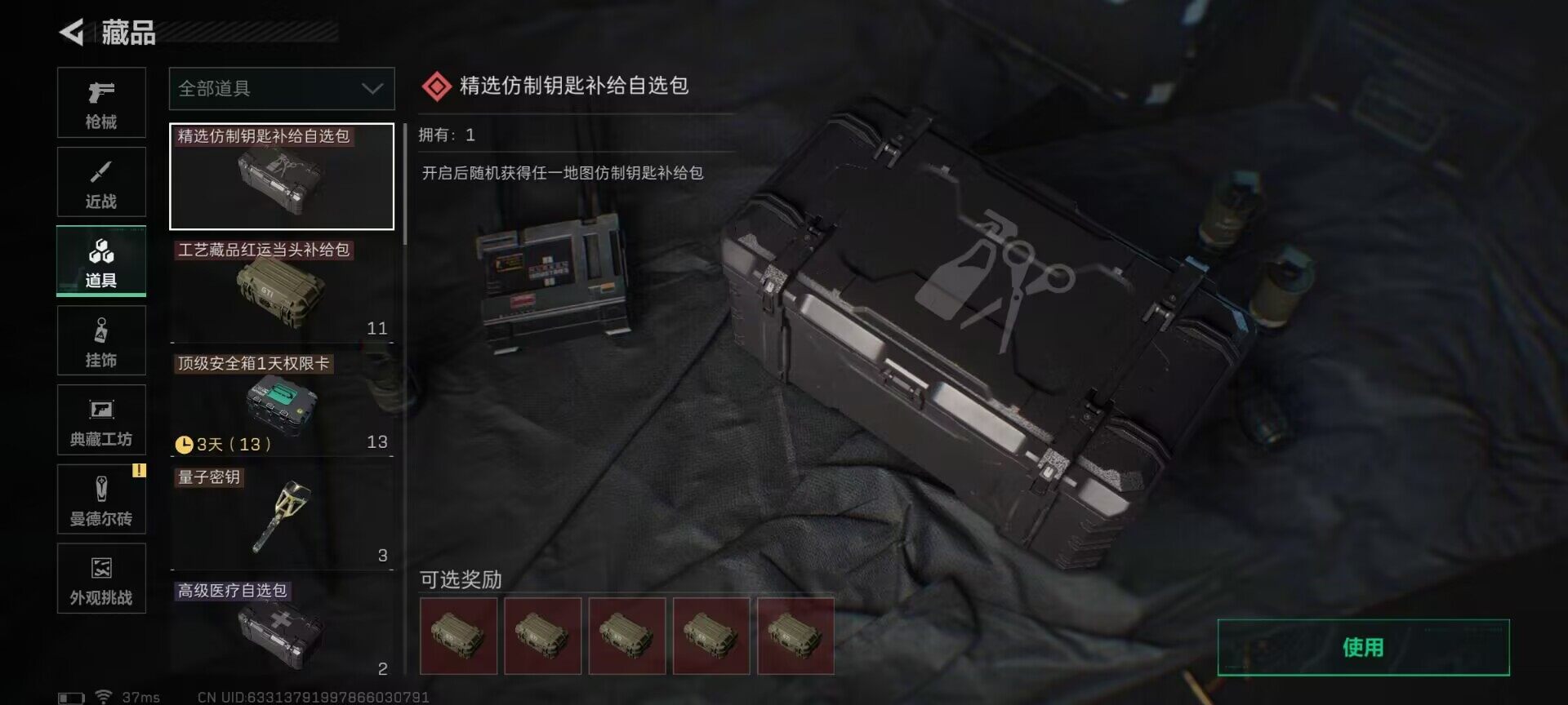 SJZEY423049三角洲行动账号详情图9 SJZEY423049三角洲行动账号详情图9