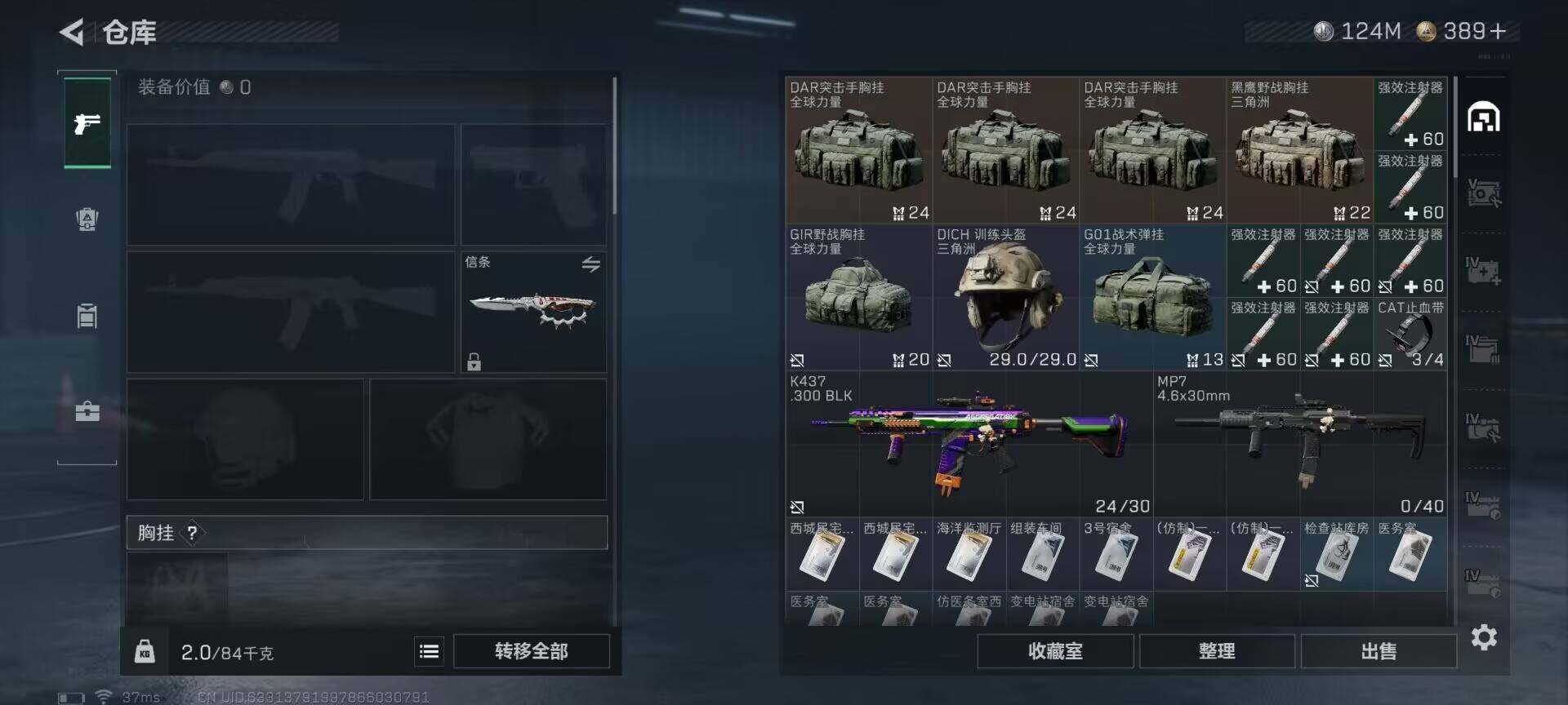 SJZEY423049三角洲行动账号详情图12 SJZEY423049三角洲行动账号详情图12