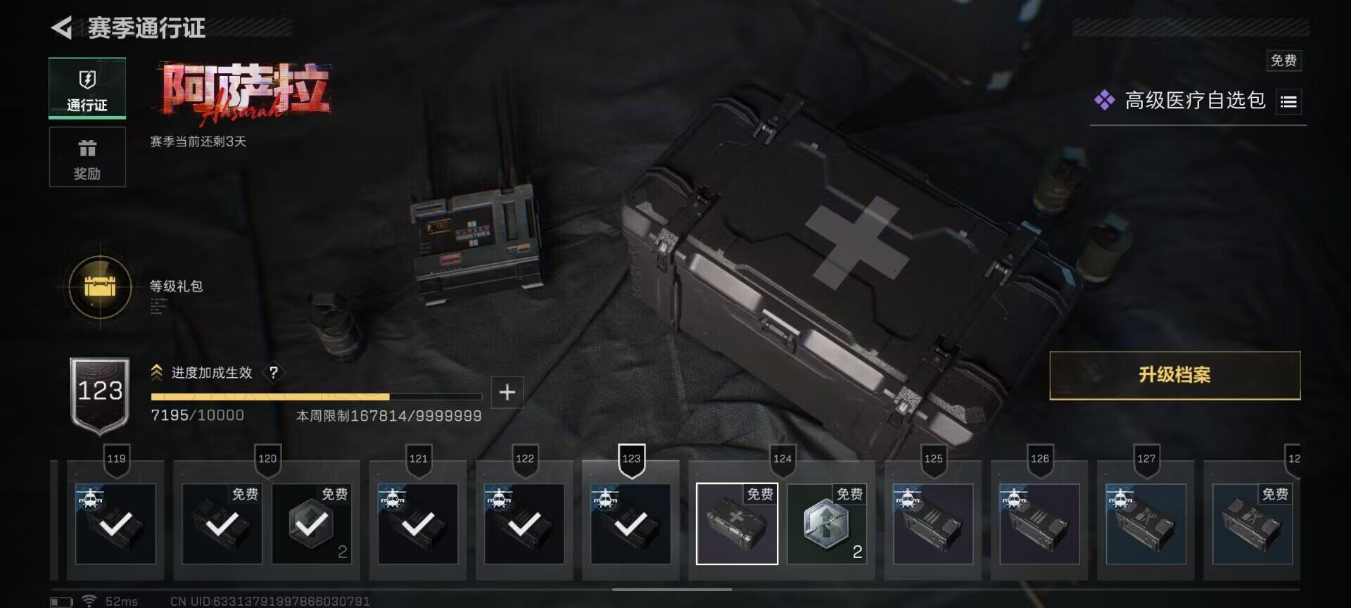 SJZEY423049三角洲行动账号详情图14 SJZEY423049三角洲行动账号详情图14