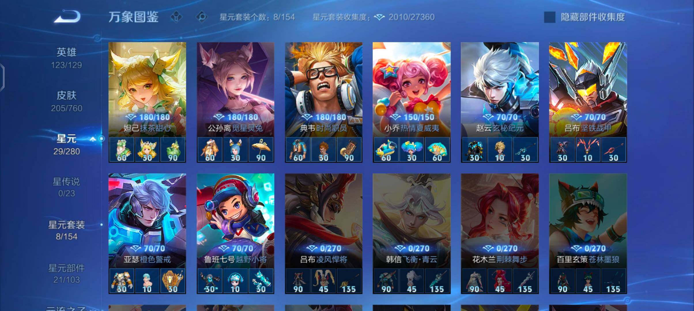 WZCMW485809王者荣耀账号详情图9 WZCMW485809王者荣耀账号详情图9