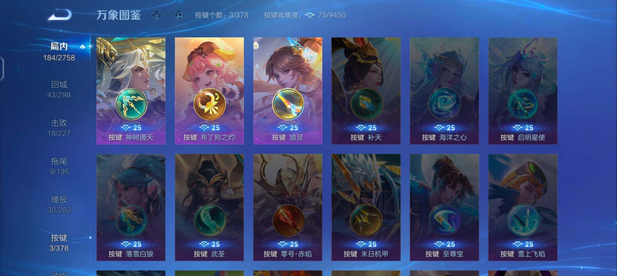 WZCMW485809王者荣耀账号详情图11 WZCMW485809王者荣耀账号详情图11