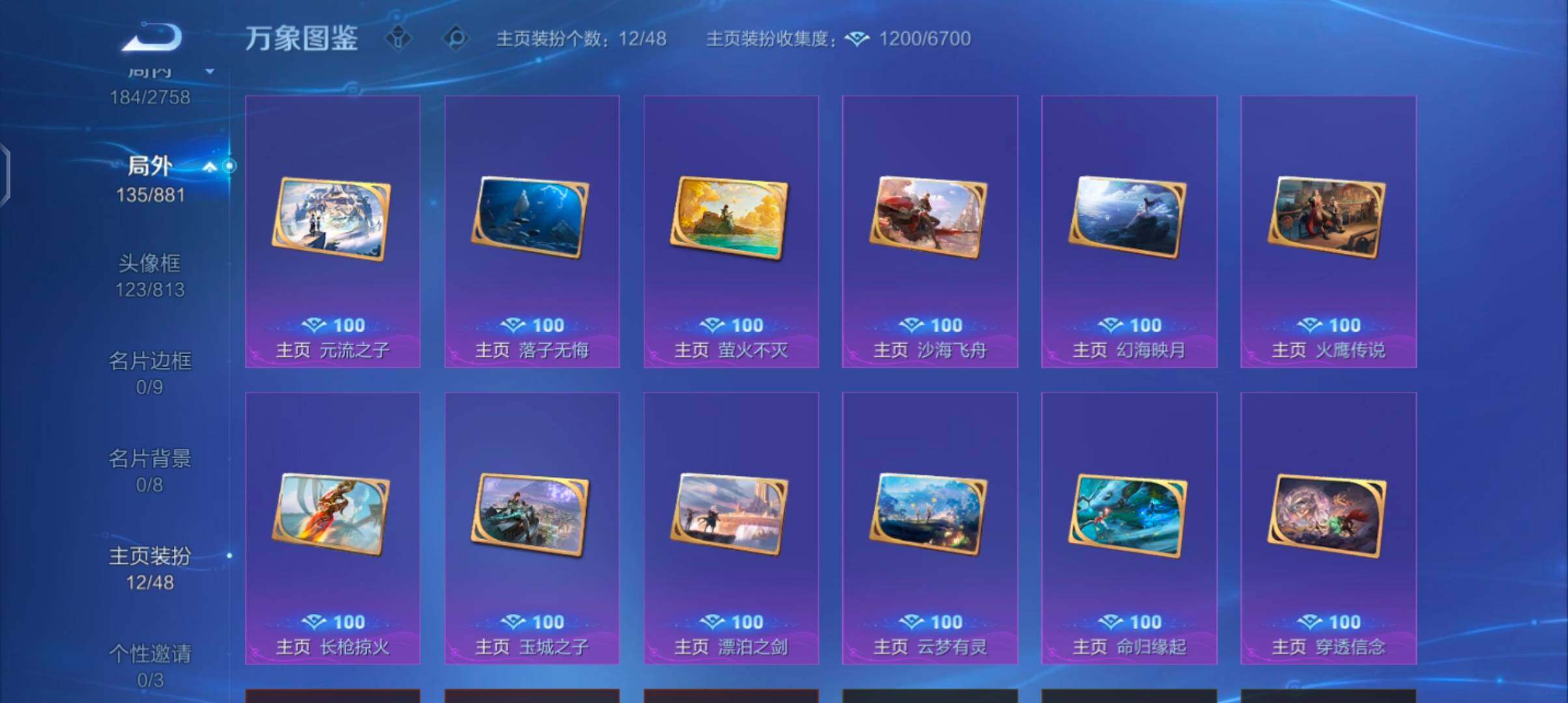 WZCMW485809王者荣耀账号详情图12 WZCMW485809王者荣耀账号详情图12