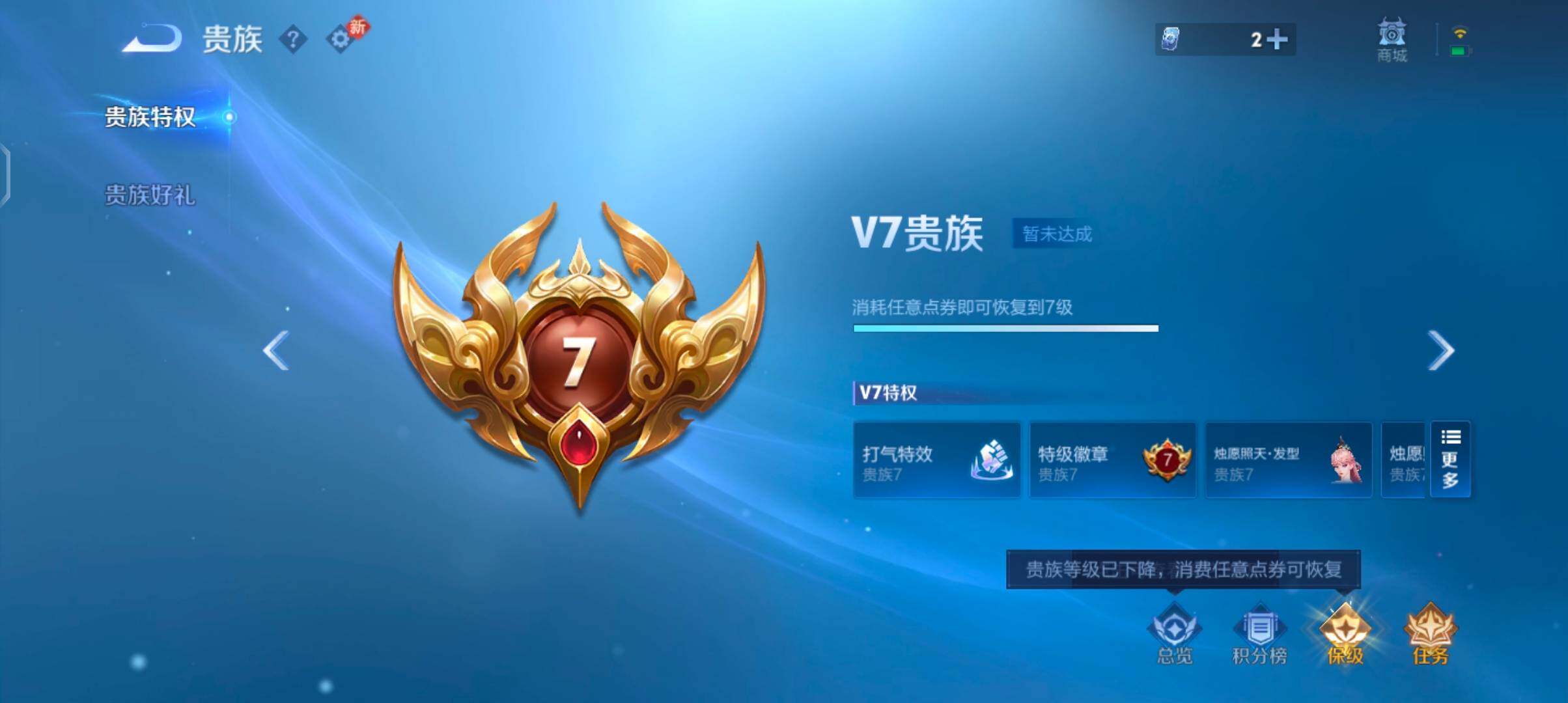 WZCMW485809王者荣耀账号详情图15 WZCMW485809王者荣耀账号详情图15