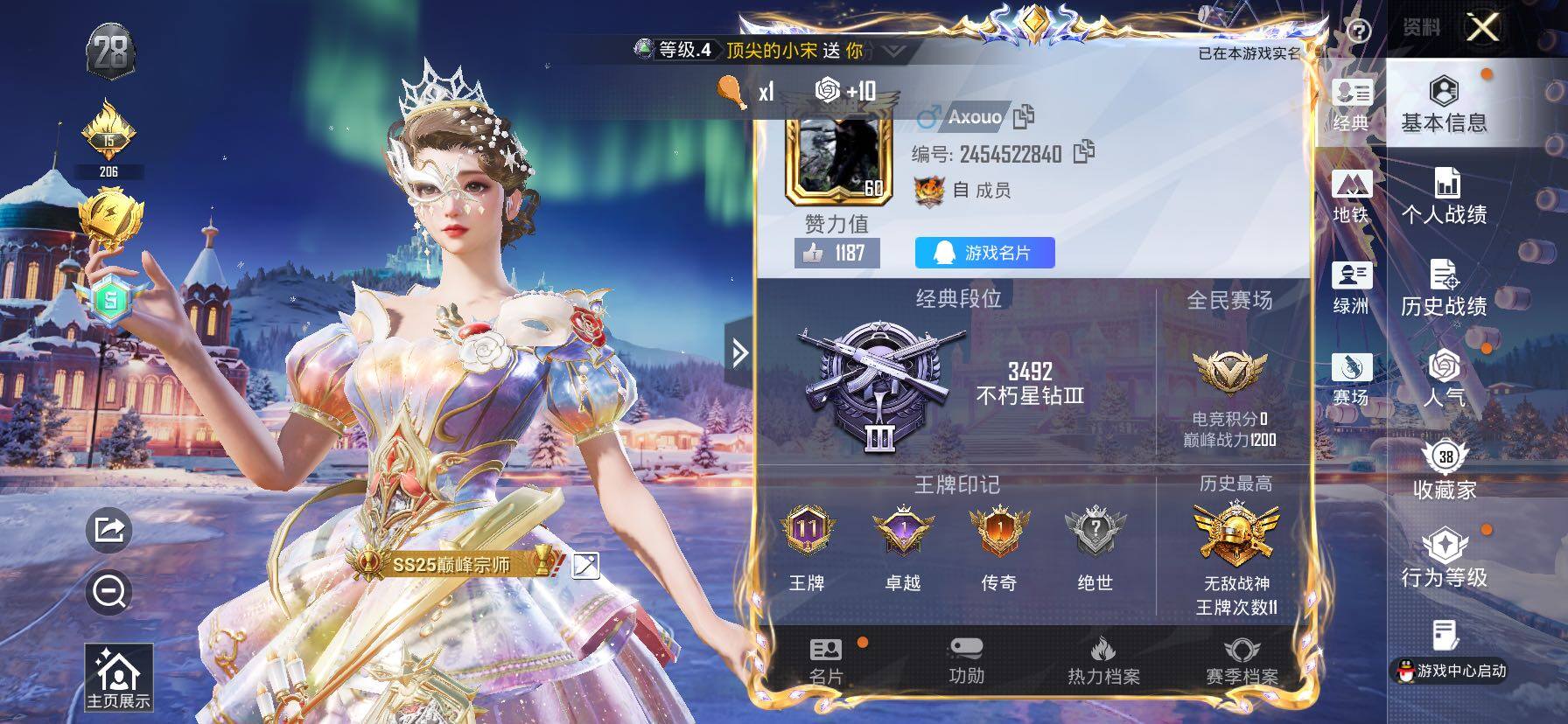 HPCMW458484和平精英账号详情图2