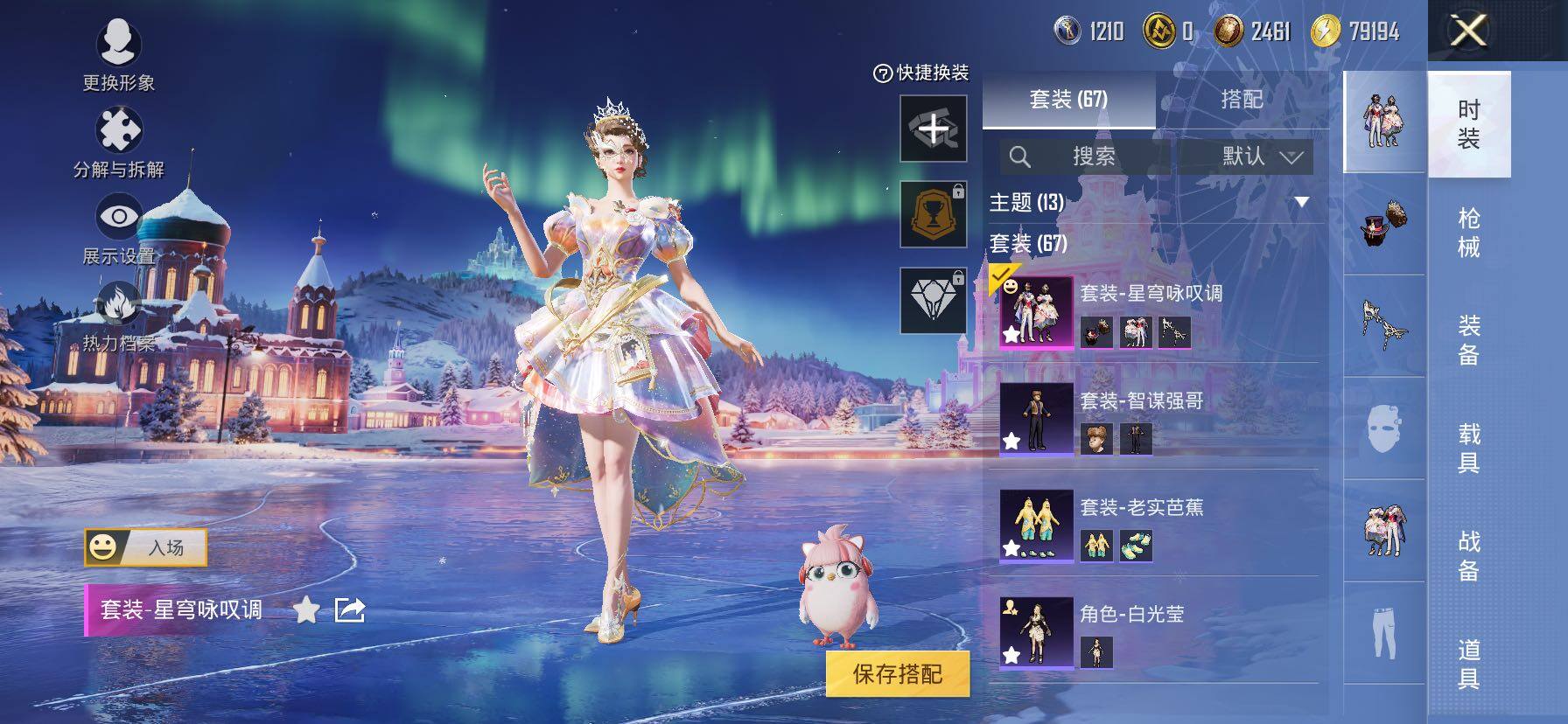 HPCMW458484和平精英账号详情图6