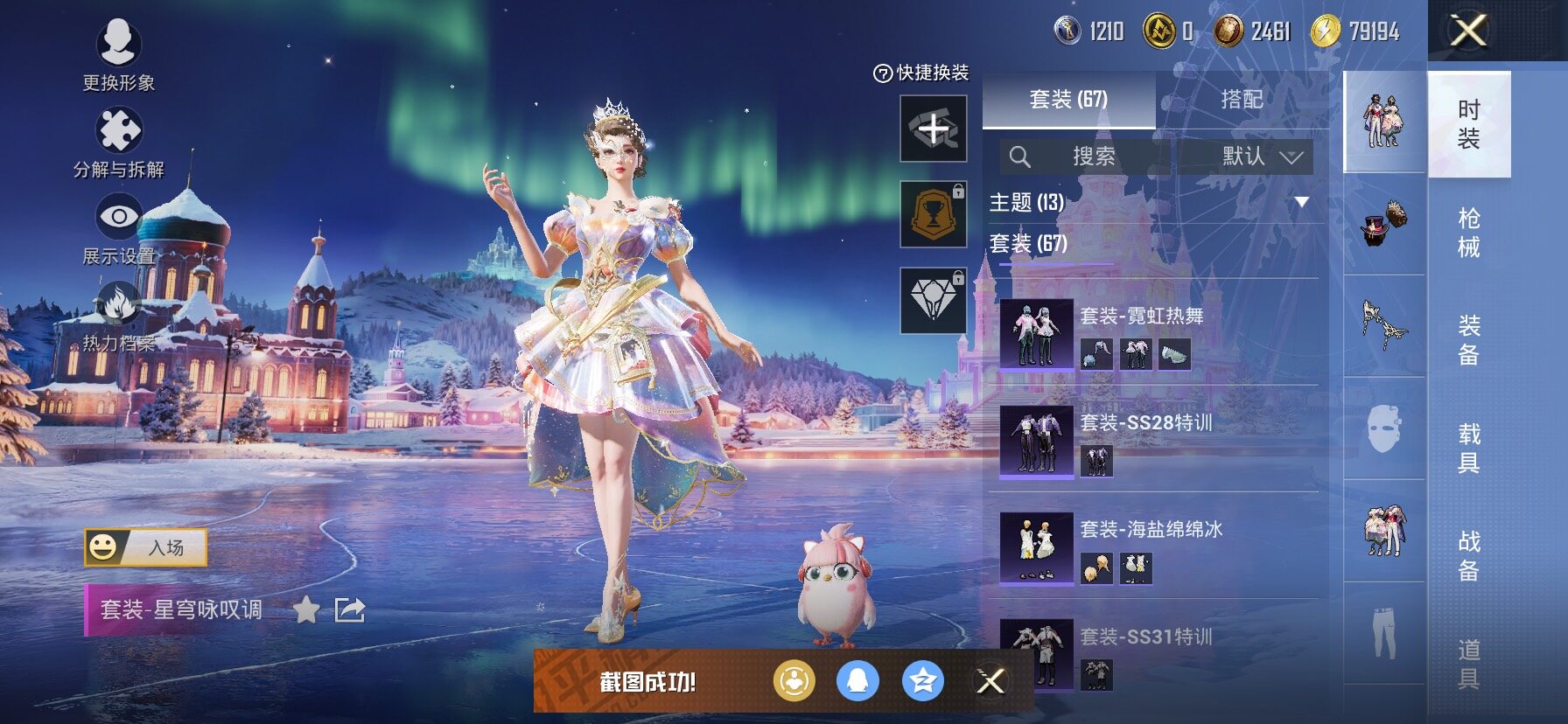 HPCMW458484和平精英账号详情图7