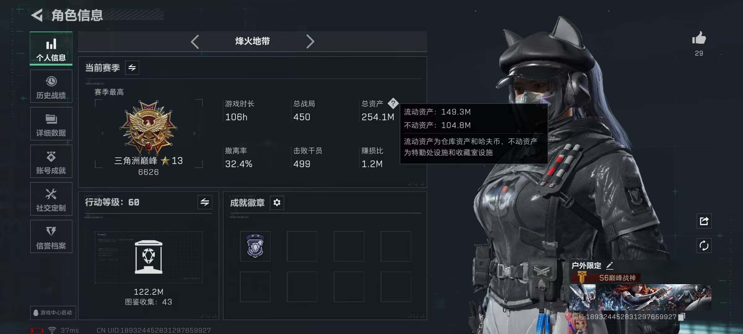 SJZQM438799三角洲行动账号详情图7