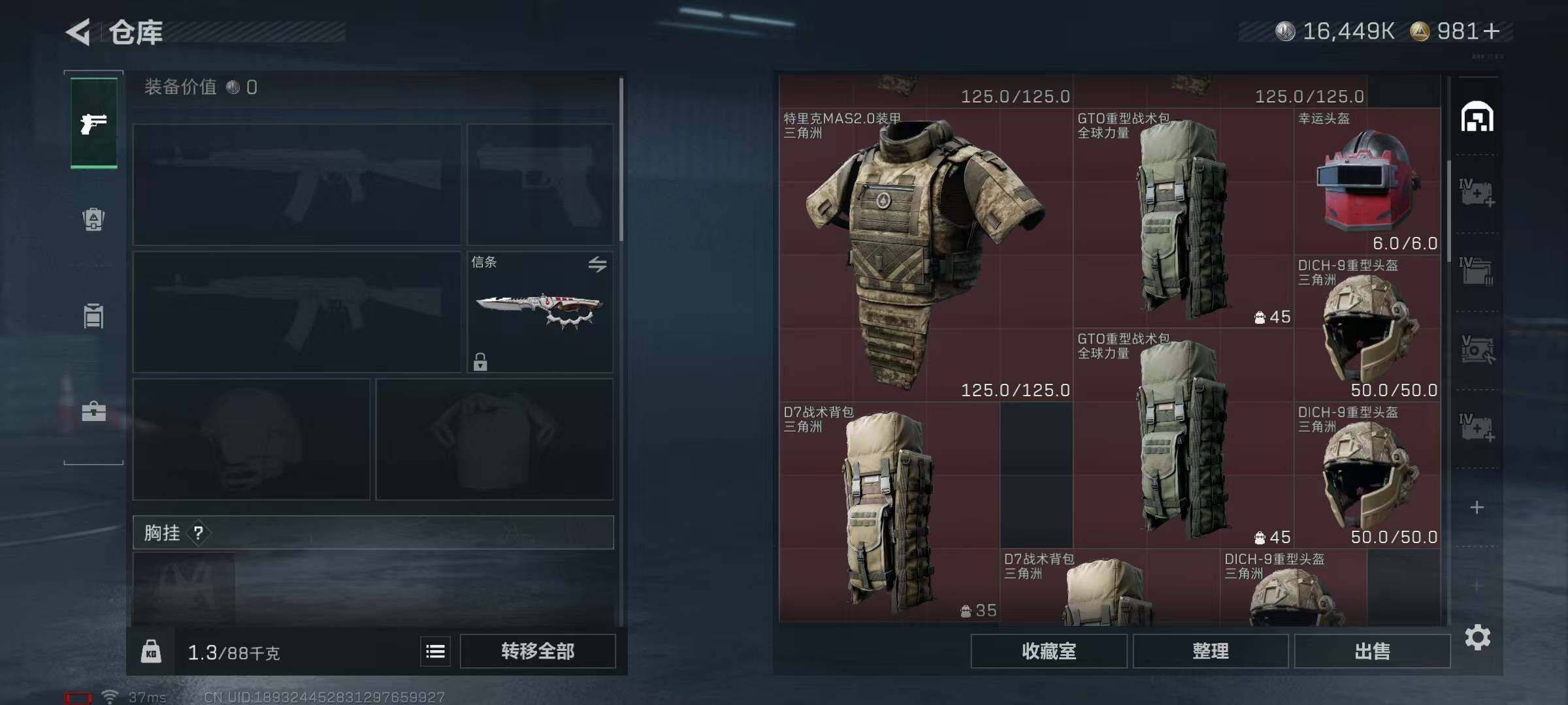 SJZQM438799三角洲行动账号详情图10