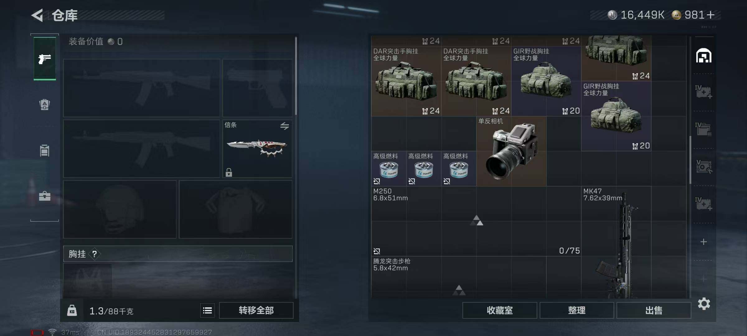 SJZQM438799三角洲行动账号详情图11