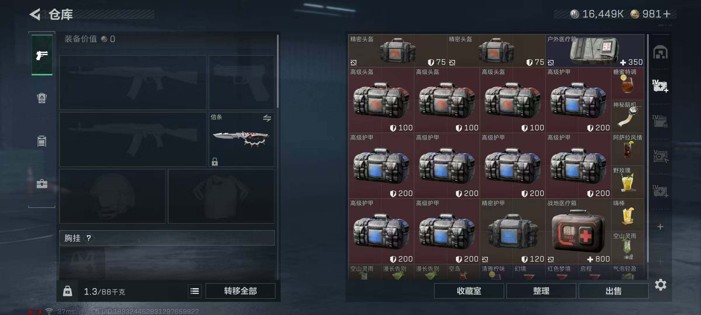 SJZQM438799三角洲行动账号详情图13