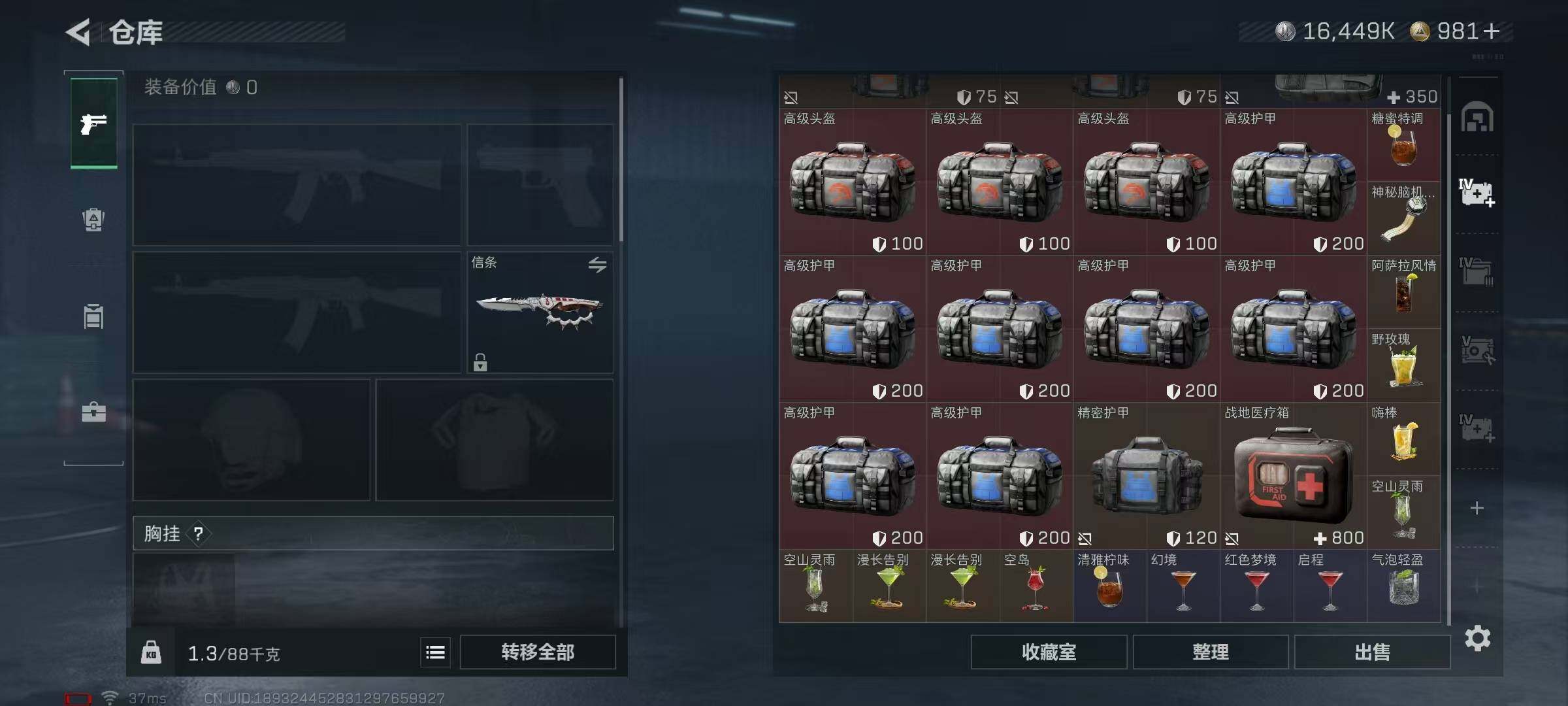 SJZQM438799三角洲行动账号详情图14