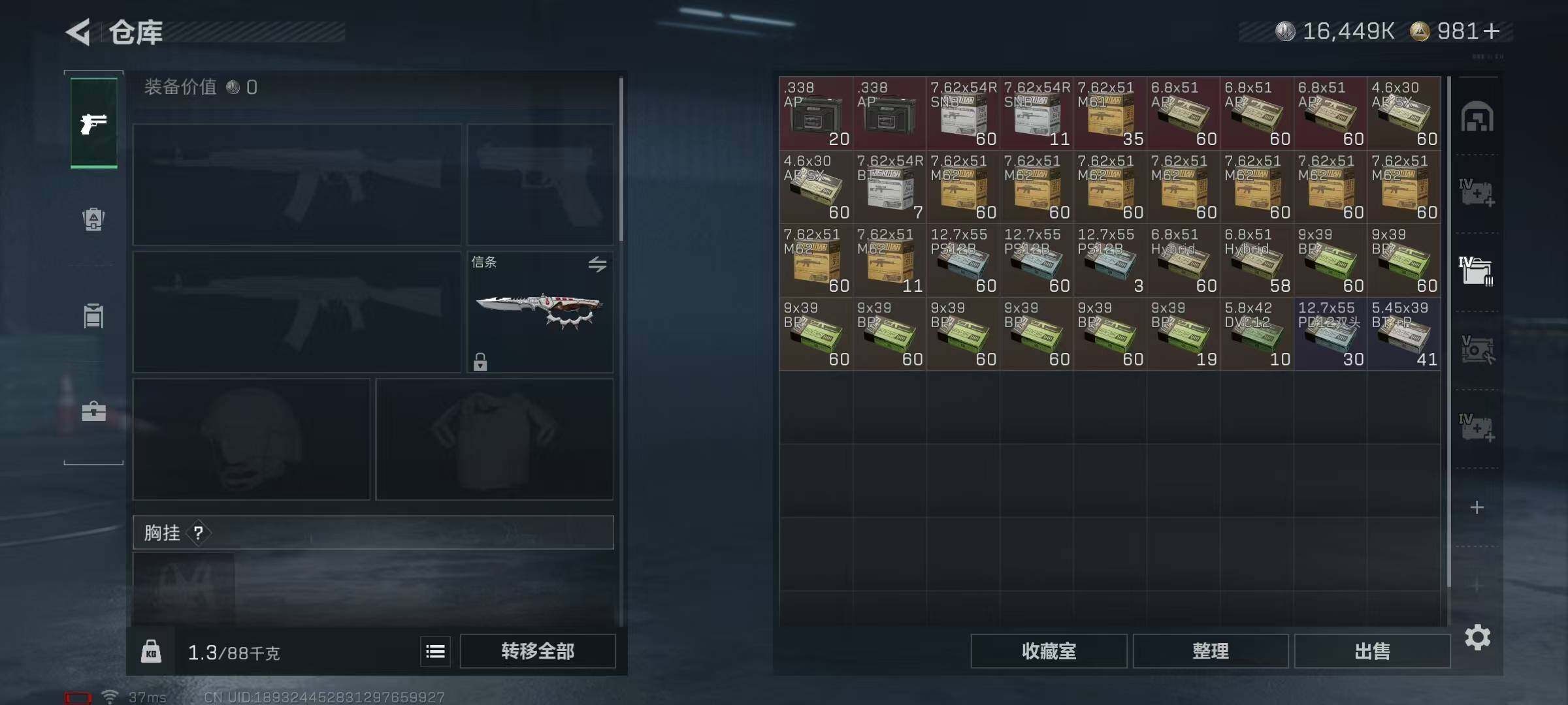 SJZQM438799三角洲行动账号详情图15